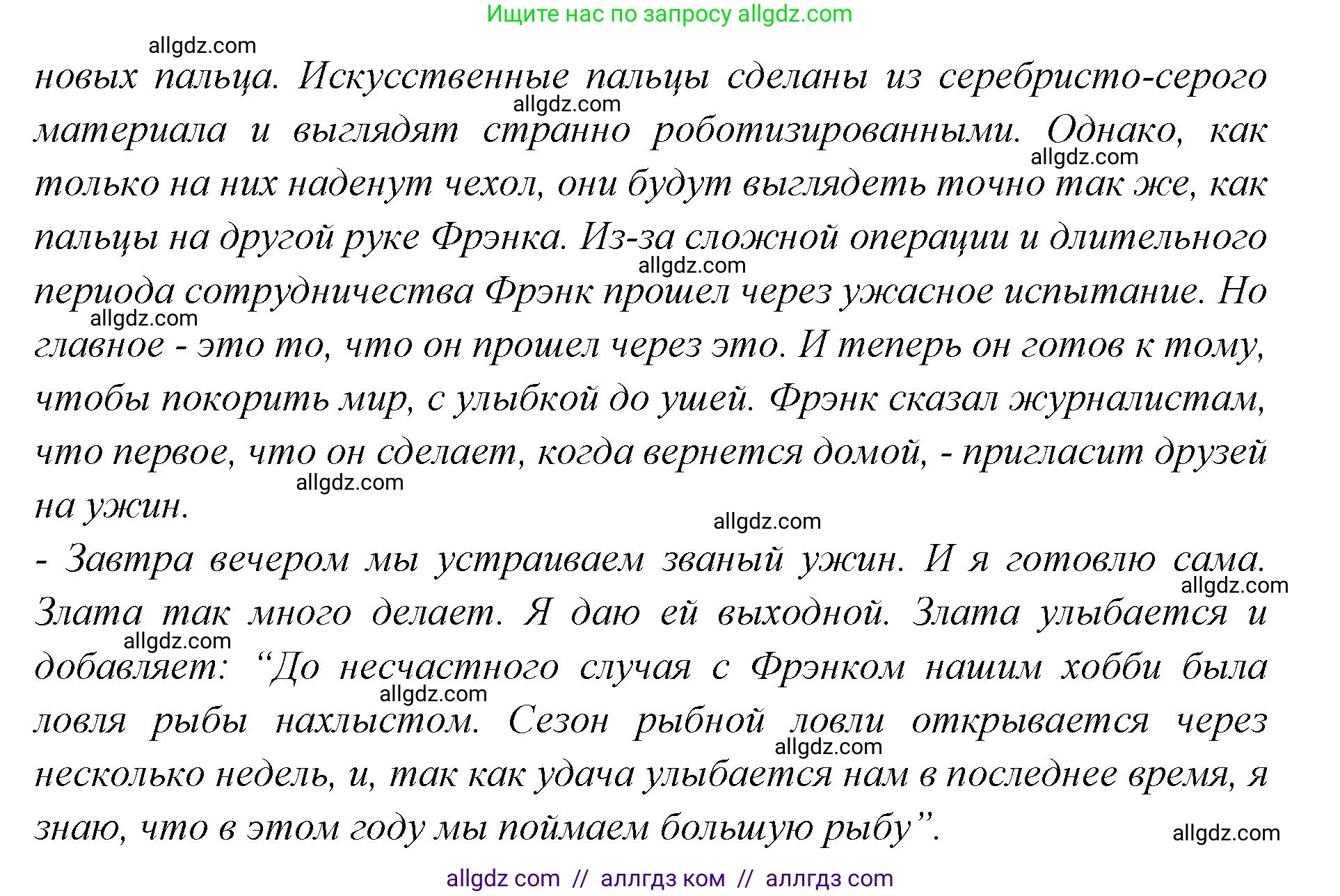 Английский язык (english), 7 класс Учебник (Student's book), авторы: Баранова Ксения Михайловна (Baranova Ksenia), Дули Дженни (Dooley Jenny), Копылова С А, Мильруд Радислав Петрович (Millrood Radislav), Эванс Вирджиния (Evans Virginia), издательство Просвещение, Москва, 2023, белого цвета, страница 77, номер 4, Решение 2023-2027 (продолжение 4)