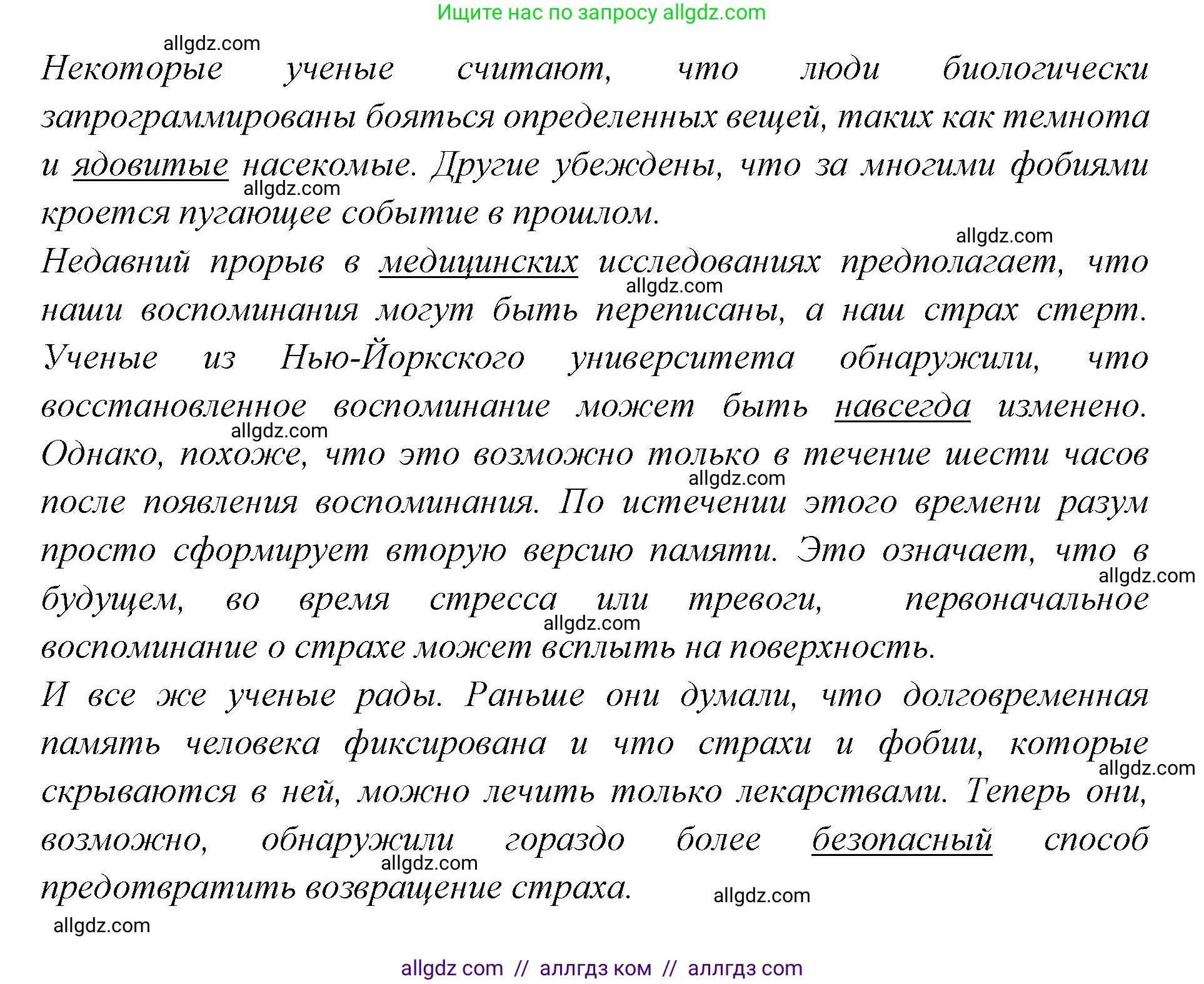 Английский язык (english), 7 класс Учебник (Student's book), авторы: Баранова Ксения Михайловна (Baranova Ksenia), Дули Дженни (Dooley Jenny), Копылова С А, Мильруд Радислав Петрович (Millrood Radislav), Эванс Вирджиния (Evans Virginia), издательство Просвещение, Москва, 2023, белого цвета, страница 77, номер 5, Решение 2023-2027 (продолжение 2)
