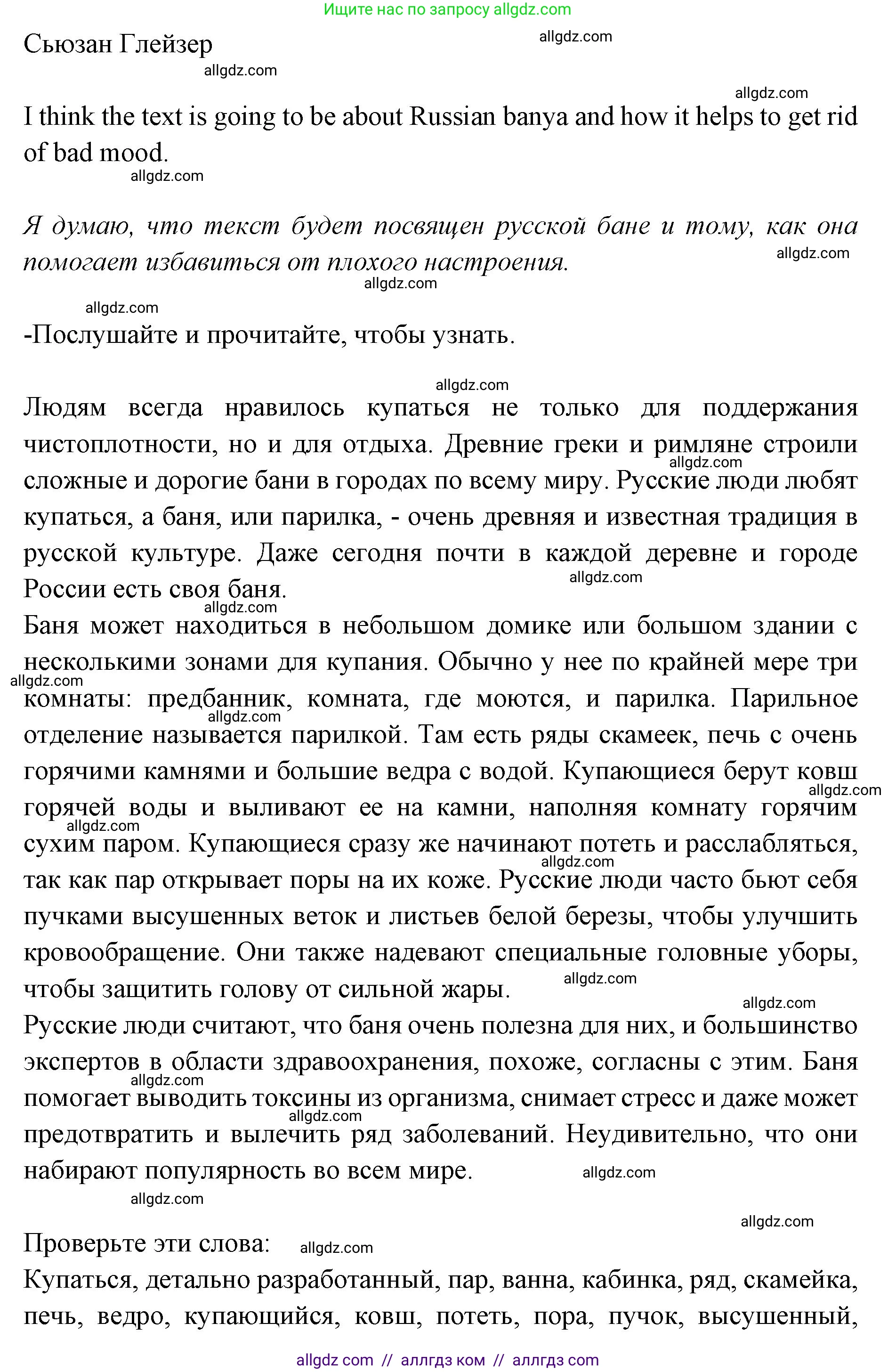 Английский язык (english), 7 класс Учебник (Student's book), авторы: Баранова Ксения Михайловна (Baranova Ksenia), Дули Дженни (Dooley Jenny), Копылова С А, Мильруд Радислав Петрович (Millrood Radislav), Эванс Вирджиния (Evans Virginia), издательство Просвещение, Москва, 2023, белого цвета, страница 78, номер 1, Решение 2023-2027 (продолжение 2)
