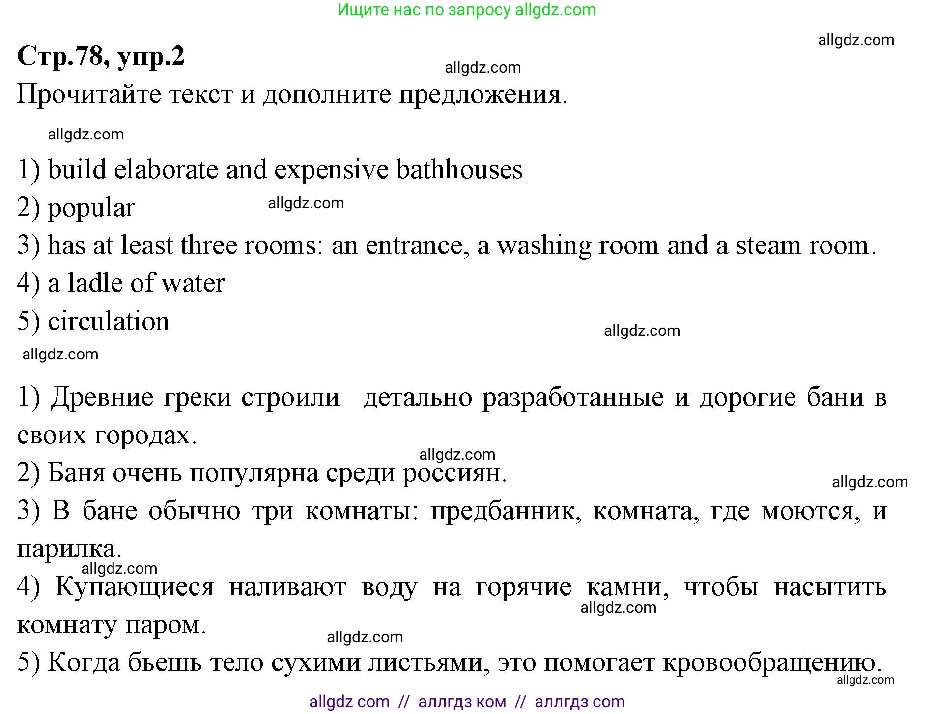 Английский язык (english), 7 класс Учебник (Student's book), авторы: Баранова Ксения Михайловна (Baranova Ksenia), Дули Дженни (Dooley Jenny), Копылова С А, Мильруд Радислав Петрович (Millrood Radislav), Эванс Вирджиния (Evans Virginia), издательство Просвещение, Москва, 2023, белого цвета, страница 78, номер 2, Решение 2023-2027