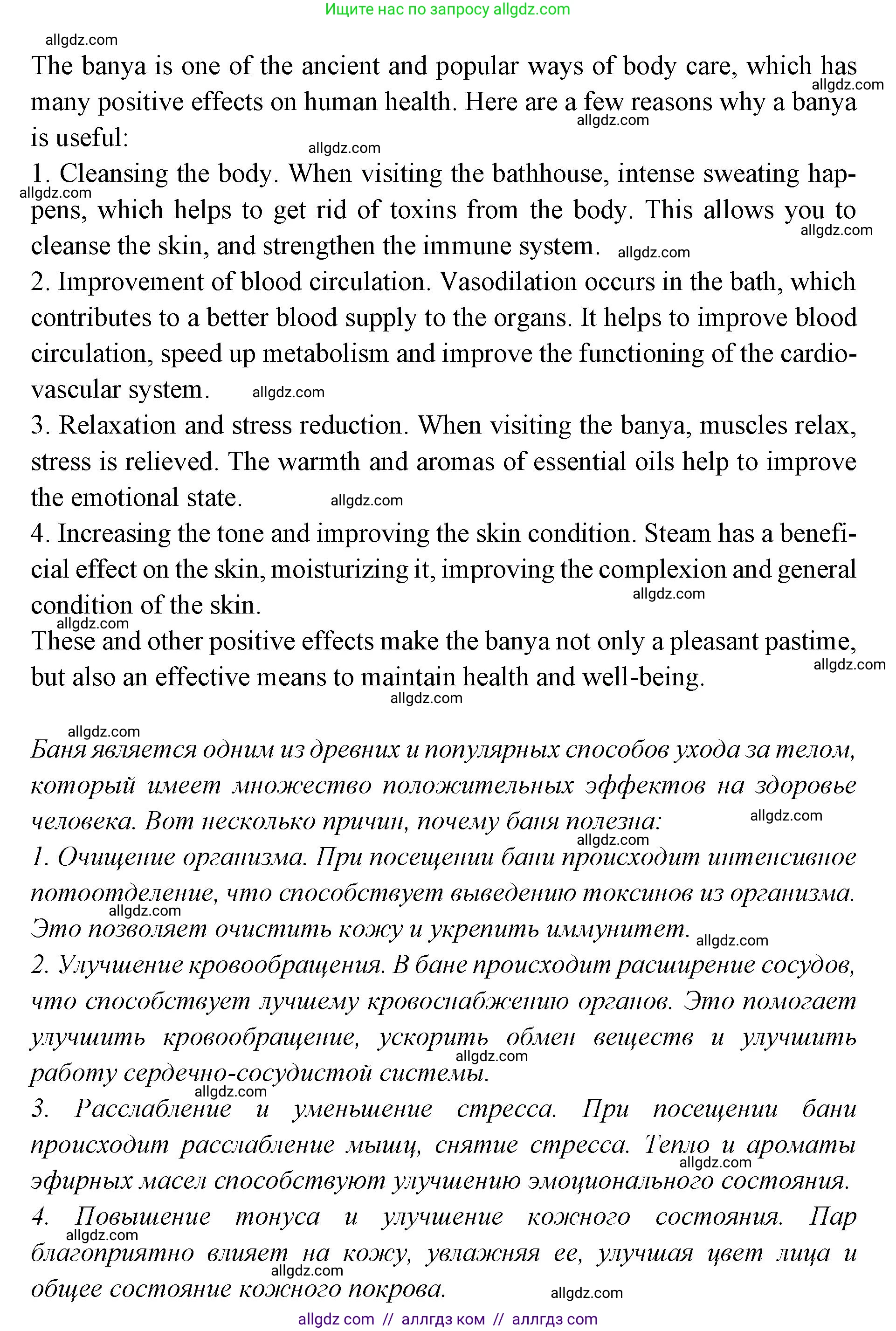 Английский язык (english), 7 класс Учебник (Student's book), авторы: Баранова Ксения Михайловна (Baranova Ksenia), Дули Дженни (Dooley Jenny), Копылова С А, Мильруд Радислав Петрович (Millrood Radislav), Эванс Вирджиния (Evans Virginia), издательство Просвещение, Москва, 2023, белого цвета, страница 78, номер 4, Решение 2023-2027 (продолжение 2)