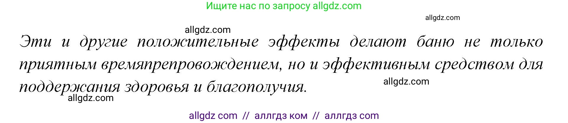 Английский язык (english), 7 класс Учебник (Student's book), авторы: Баранова Ксения Михайловна (Baranova Ksenia), Дули Дженни (Dooley Jenny), Копылова С А, Мильруд Радислав Петрович (Millrood Radislav), Эванс Вирджиния (Evans Virginia), издательство Просвещение, Москва, 2023, белого цвета, страница 78, номер 4, Решение 2023-2027 (продолжение 3)