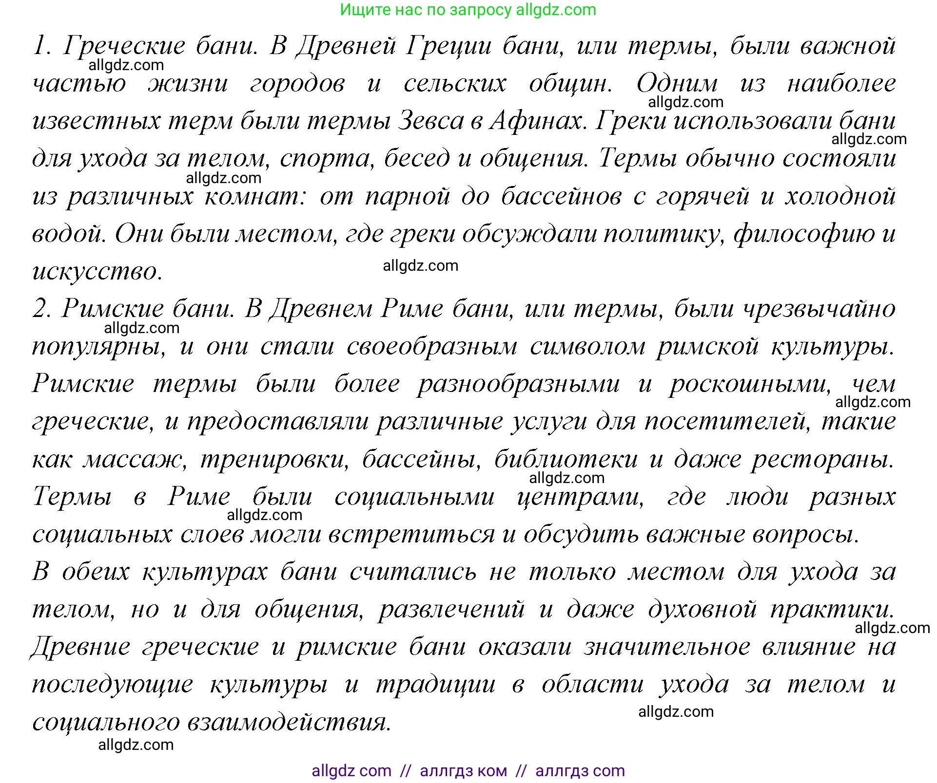 Английский язык (english), 7 класс Учебник (Student's book), авторы: Баранова Ксения Михайловна (Baranova Ksenia), Дули Дженни (Dooley Jenny), Копылова С А, Мильруд Радислав Петрович (Millrood Radislav), Эванс Вирджиния (Evans Virginia), издательство Просвещение, Москва, 2023, белого цвета, страница 78, номер 5, Решение 2023-2027 (продолжение 2)