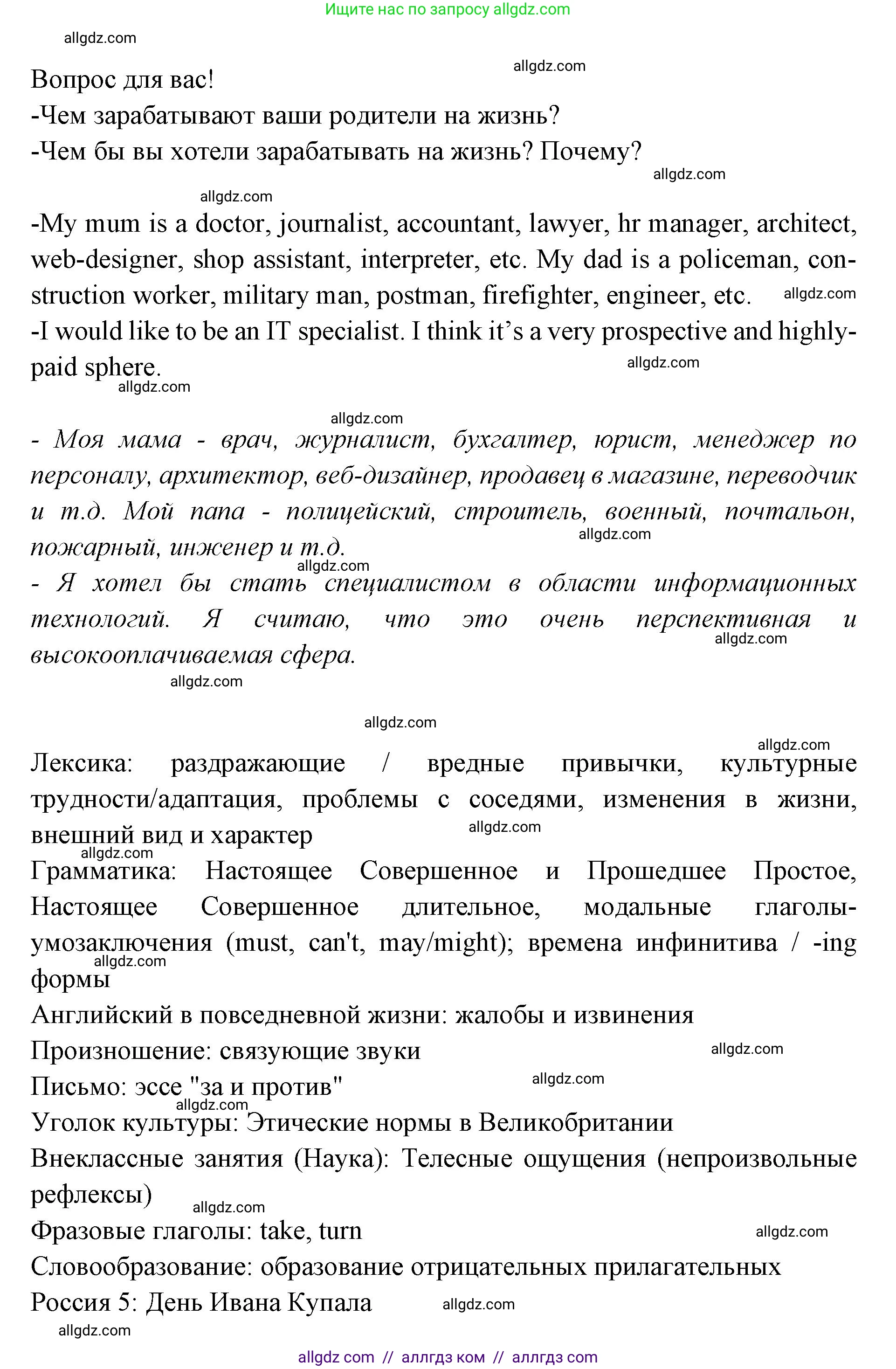 Английский язык (english), 7 класс Учебник (Student's book), авторы: Баранова Ксения Михайловна (Baranova Ksenia), Дули Дженни (Dooley Jenny), Копылова С А, Мильруд Радислав Петрович (Millrood Radislav), Эванс Вирджиния (Evans Virginia), издательство Просвещение, Москва, 2023, белого цвета, страница 79, номер 1, Решение 2023-2027