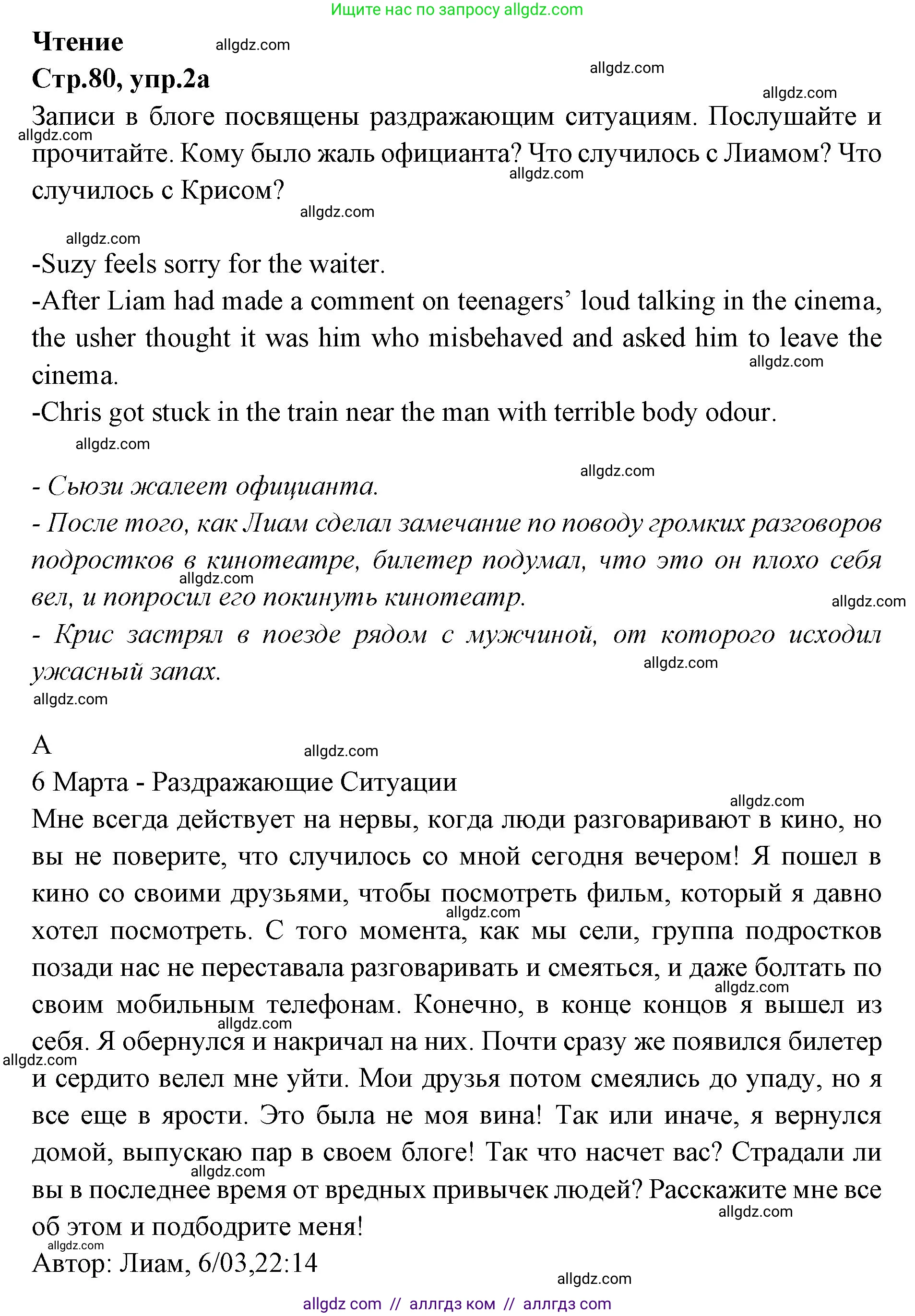 Английский язык (english), 7 класс Учебник (Student's book), авторы: Баранова Ксения Михайловна (Baranova Ksenia), Дули Дженни (Dooley Jenny), Копылова С А, Мильруд Радислав Петрович (Millrood Radislav), Эванс Вирджиния (Evans Virginia), издательство Просвещение, Москва, 2023, белого цвета, страница 80, номер 2, Решение 2023-2027