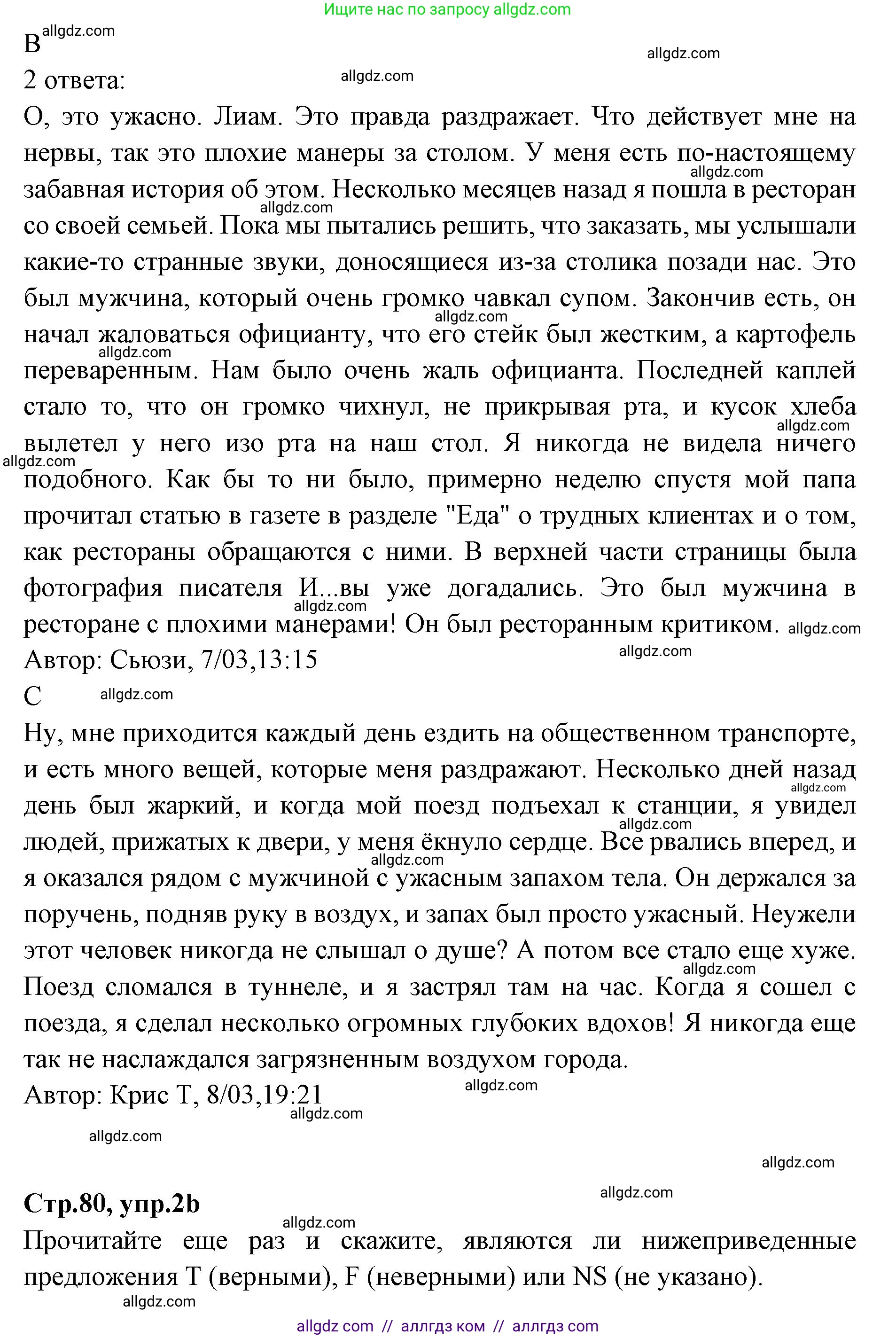 Английский язык (english), 7 класс Учебник (Student's book), авторы: Баранова Ксения Михайловна (Baranova Ksenia), Дули Дженни (Dooley Jenny), Копылова С А, Мильруд Радислав Петрович (Millrood Radislav), Эванс Вирджиния (Evans Virginia), издательство Просвещение, Москва, 2023, белого цвета, страница 80, номер 2, Решение 2023-2027 (продолжение 2)