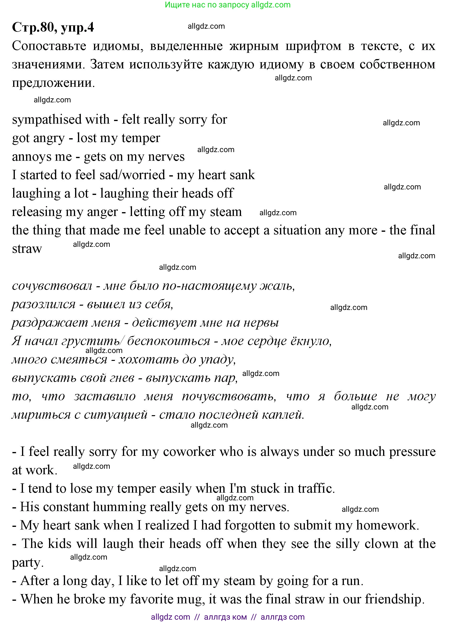 Английский язык (english), 7 класс Учебник (Student's book), авторы: Баранова Ксения Михайловна (Baranova Ksenia), Дули Дженни (Dooley Jenny), Копылова С А, Мильруд Радислав Петрович (Millrood Radislav), Эванс Вирджиния (Evans Virginia), издательство Просвещение, Москва, 2023, белого цвета, страница 80, номер 4, Решение 2023-2027