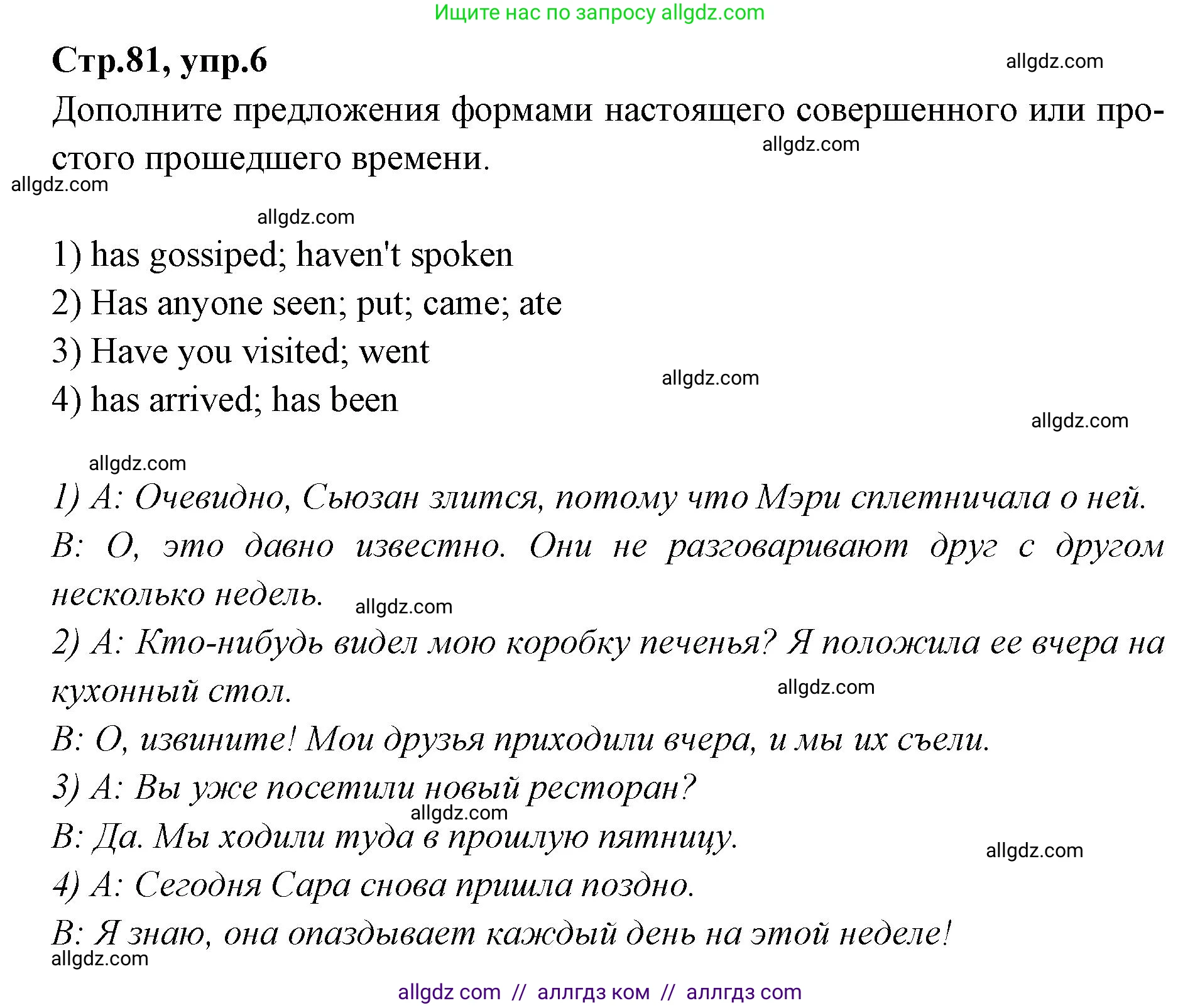 Английский язык (english), 7 класс Учебник (Student's book), авторы: Баранова Ксения Михайловна (Baranova Ksenia), Дули Дженни (Dooley Jenny), Копылова С А, Мильруд Радислав Петрович (Millrood Radislav), Эванс Вирджиния (Evans Virginia), издательство Просвещение, Москва, 2023, белого цвета, страница 81, номер 6, Решение 2023-2027