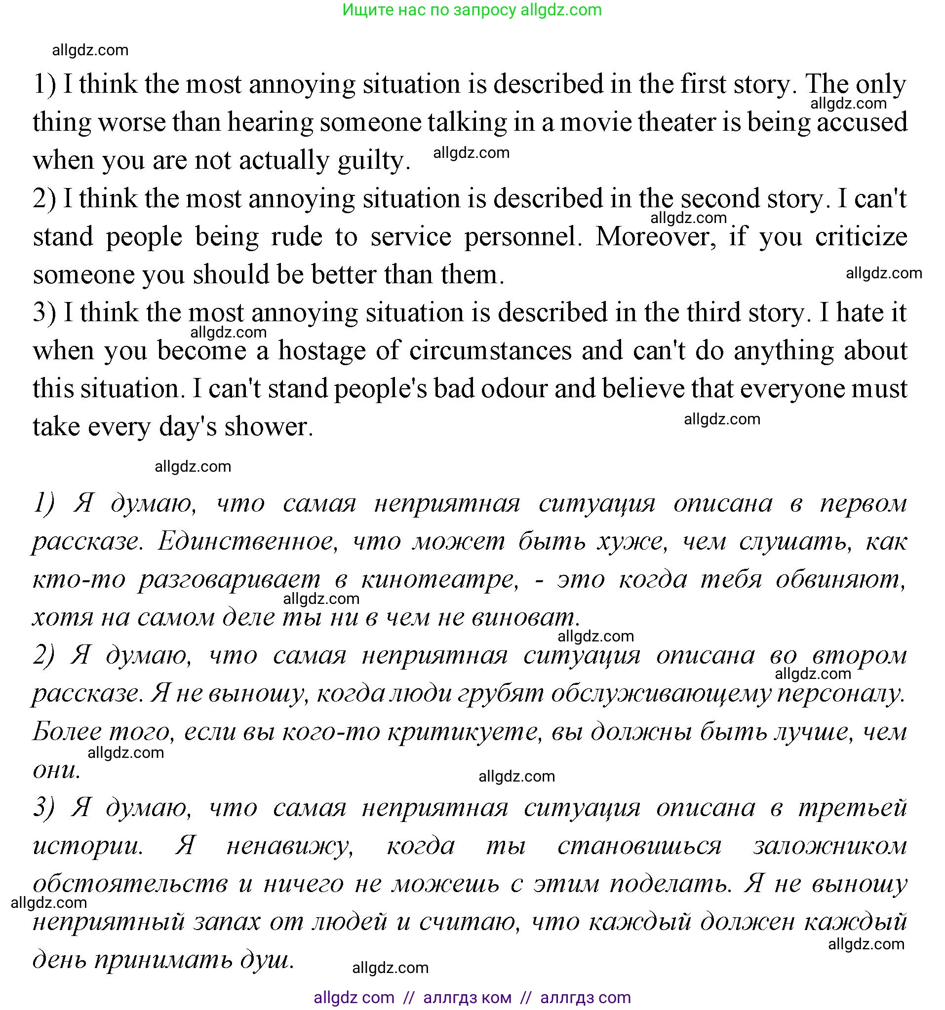 Английский язык (english), 7 класс Учебник (Student's book), авторы: Баранова Ксения Михайловна (Baranova Ksenia), Дули Дженни (Dooley Jenny), Копылова С А, Мильруд Радислав Петрович (Millrood Radislav), Эванс Вирджиния (Evans Virginia), издательство Просвещение, Москва, 2023, белого цвета, страница 81, номер 7, Решение 2023-2027 (продолжение 2)