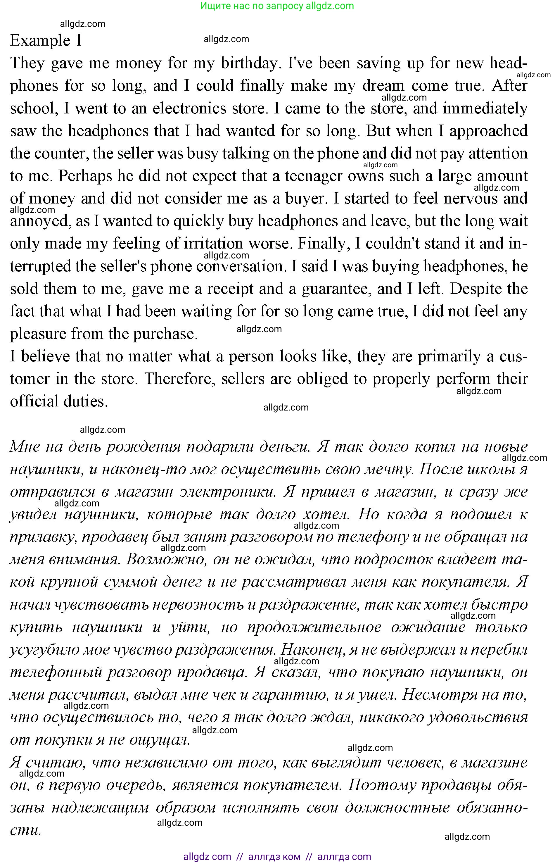 Английский язык (english), 7 класс Учебник (Student's book), авторы: Баранова Ксения Михайловна (Baranova Ksenia), Дули Дженни (Dooley Jenny), Копылова С А, Мильруд Радислав Петрович (Millrood Radislav), Эванс Вирджиния (Evans Virginia), издательство Просвещение, Москва, 2023, белого цвета, страница 81, номер 8, Решение 2023-2027 (продолжение 2)