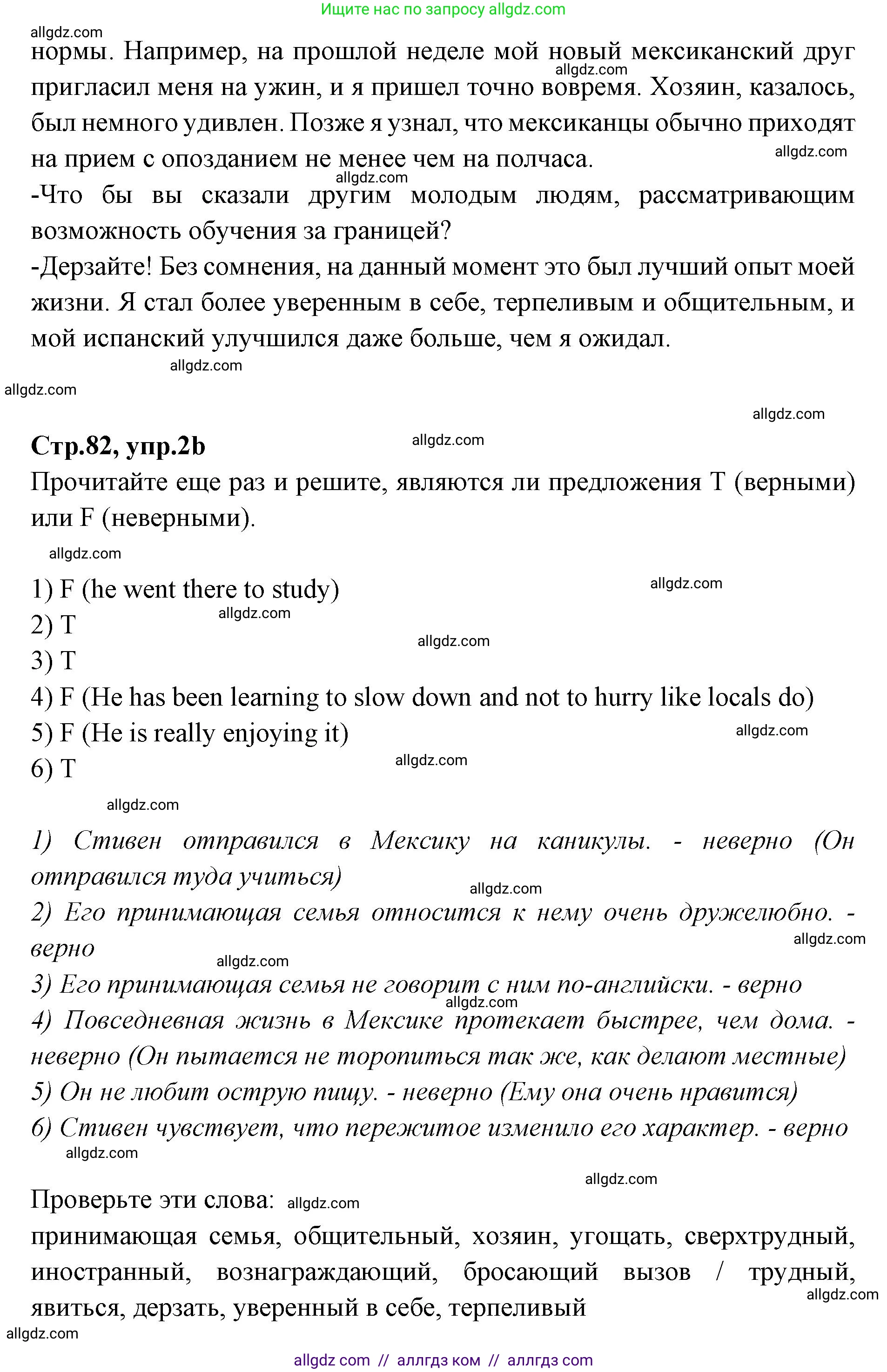 Английский язык (english), 7 класс Учебник (Student's book), авторы: Баранова Ксения Михайловна (Baranova Ksenia), Дули Дженни (Dooley Jenny), Копылова С А, Мильруд Радислав Петрович (Millrood Radislav), Эванс Вирджиния (Evans Virginia), издательство Просвещение, Москва, 2023, белого цвета, страница 82, номер 2, Решение 2023-2027 (продолжение 3)