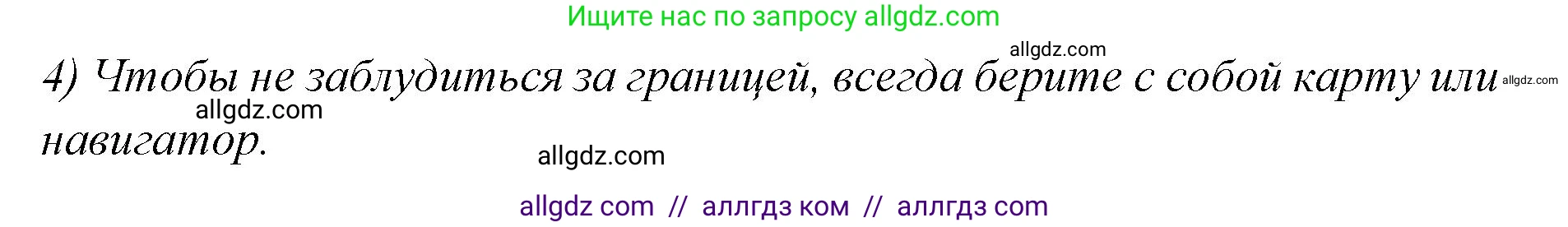 Английский язык (english), 7 класс Учебник (Student's book), авторы: Баранова Ксения Михайловна (Baranova Ksenia), Дули Дженни (Dooley Jenny), Копылова С А, Мильруд Радислав Петрович (Millrood Radislav), Эванс Вирджиния (Evans Virginia), издательство Просвещение, Москва, 2023, белого цвета, страница 82, номер 3, Решение 2023-2027 (продолжение 2)