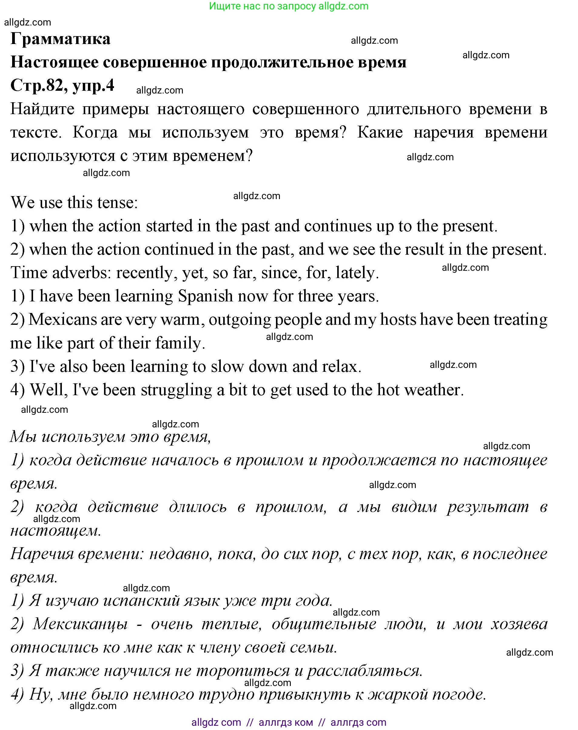 Английский язык (english), 7 класс Учебник (Student's book), авторы: Баранова Ксения Михайловна (Baranova Ksenia), Дули Дженни (Dooley Jenny), Копылова С А, Мильруд Радислав Петрович (Millrood Radislav), Эванс Вирджиния (Evans Virginia), издательство Просвещение, Москва, 2023, белого цвета, страница 82, номер 4, Решение 2023-2027