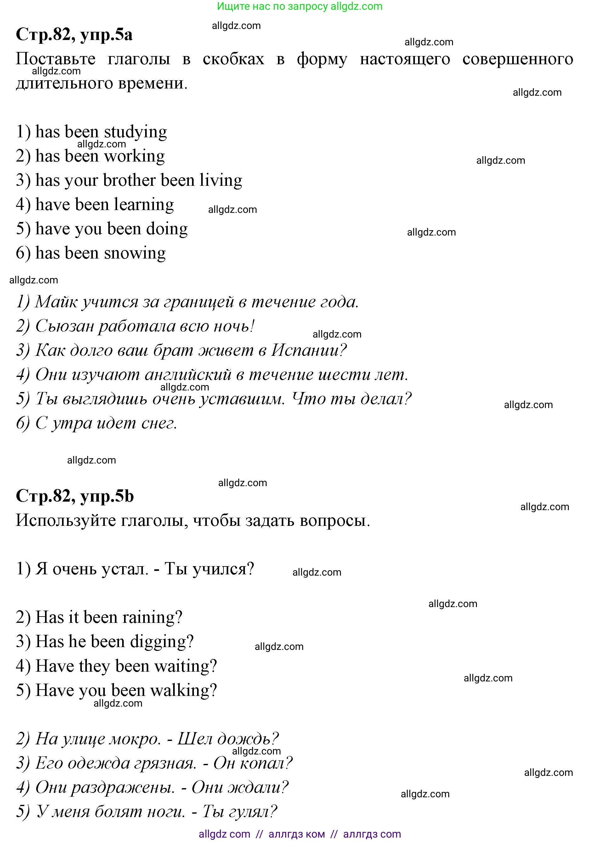 Английский язык (english), 7 класс Учебник (Student's book), авторы: Баранова Ксения Михайловна (Baranova Ksenia), Дули Дженни (Dooley Jenny), Копылова С А, Мильруд Радислав Петрович (Millrood Radislav), Эванс Вирджиния (Evans Virginia), издательство Просвещение, Москва, 2023, белого цвета, страница 82, номер 5, Решение 2023-2027