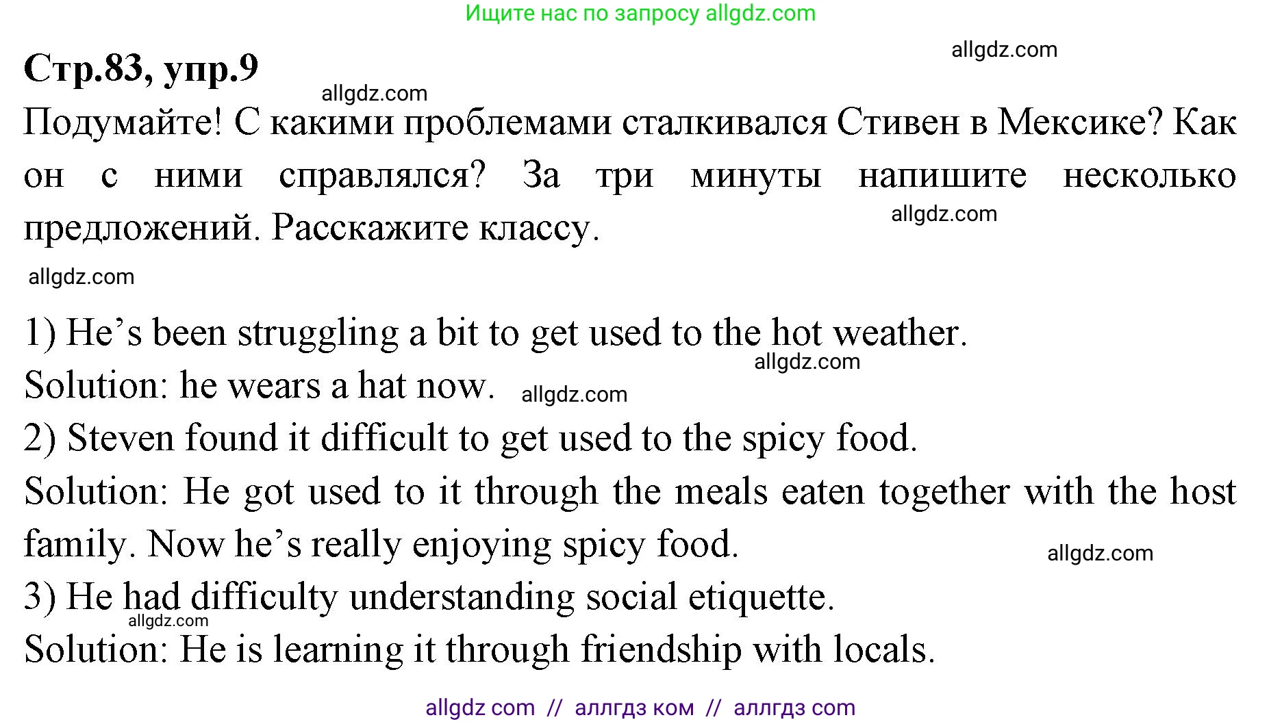 Английский язык (english), 7 класс Учебник (Student's book), авторы: Баранова Ксения Михайловна (Baranova Ksenia), Дули Дженни (Dooley Jenny), Копылова С А, Мильруд Радислав Петрович (Millrood Radislav), Эванс Вирджиния (Evans Virginia), издательство Просвещение, Москва, 2023, белого цвета, страница 83, номер 9, Решение 2023-2027