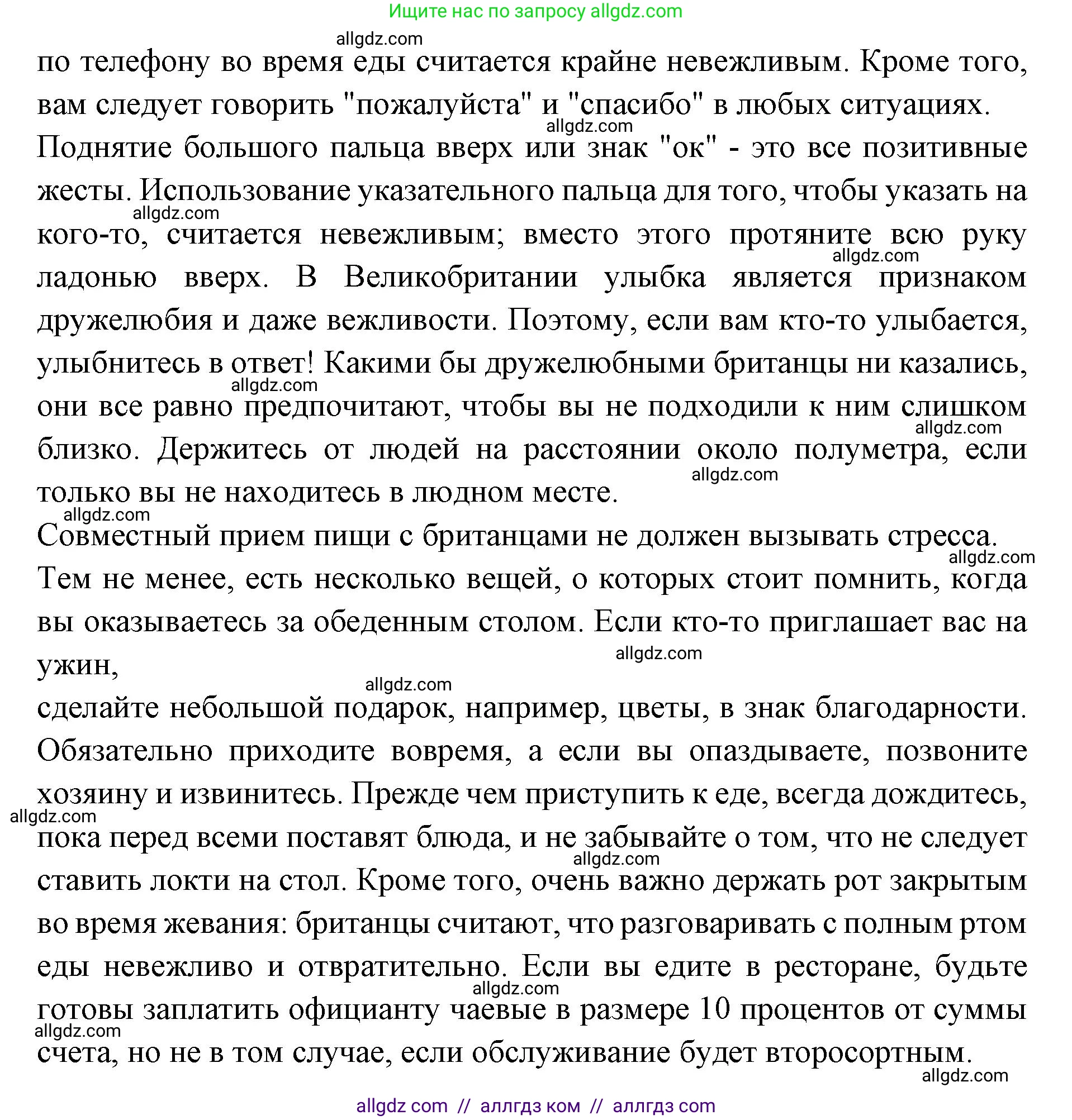 Английский язык (english), 7 класс Учебник (Student's book), авторы: Баранова Ксения Михайловна (Baranova Ksenia), Дули Дженни (Dooley Jenny), Копылова С А, Мильруд Радислав Петрович (Millrood Radislav), Эванс Вирджиния (Evans Virginia), издательство Просвещение, Москва, 2023, белого цвета, страница 84, номер 1, Решение 2023-2027 (продолжение 2)