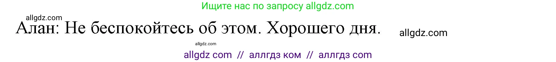 Английский язык (english), 7 класс Учебник (Student's book), авторы: Баранова Ксения Михайловна (Baranova Ksenia), Дули Дженни (Dooley Jenny), Копылова С А, Мильруд Радислав Петрович (Millrood Radislav), Эванс Вирджиния (Evans Virginia), издательство Просвещение, Москва, 2023, белого цвета, страница 85, номер 2, Решение 2023-2027 (продолжение 2)