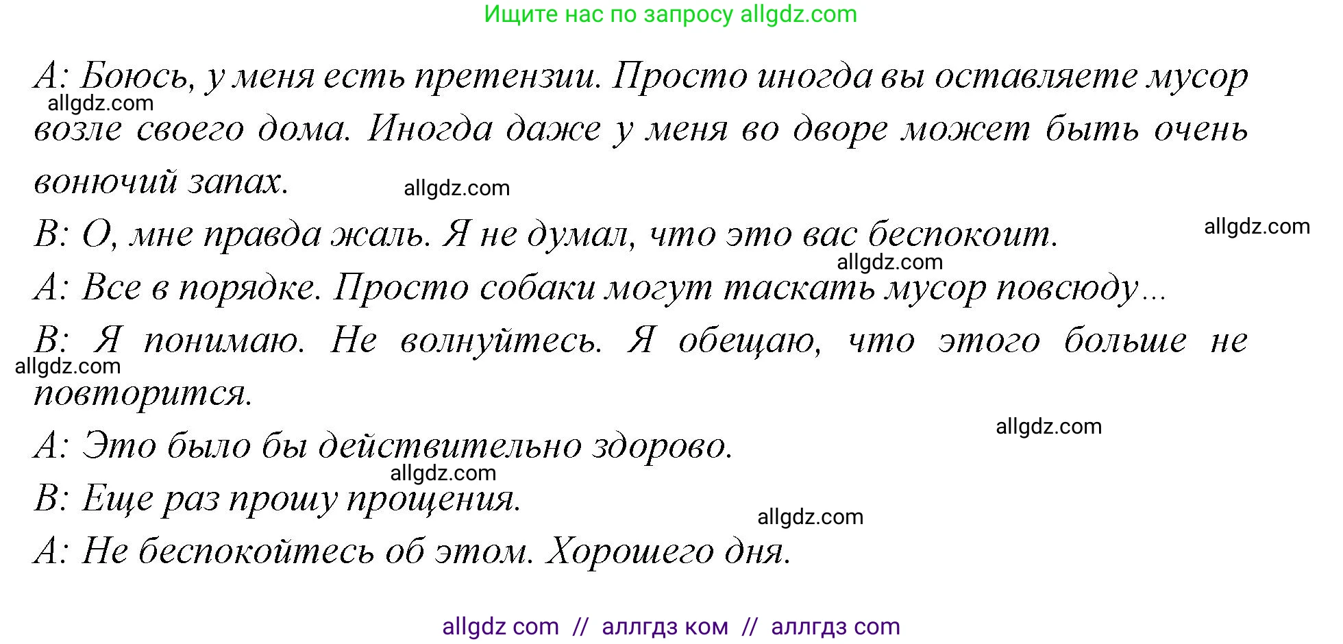 Английский язык (english), 7 класс Учебник (Student's book), авторы: Баранова Ксения Михайловна (Baranova Ksenia), Дули Дженни (Dooley Jenny), Копылова С А, Мильруд Радислав Петрович (Millrood Radislav), Эванс Вирджиния (Evans Virginia), издательство Просвещение, Москва, 2023, белого цвета, страница 85, номер 5, Решение 2023-2027 (продолжение 2)