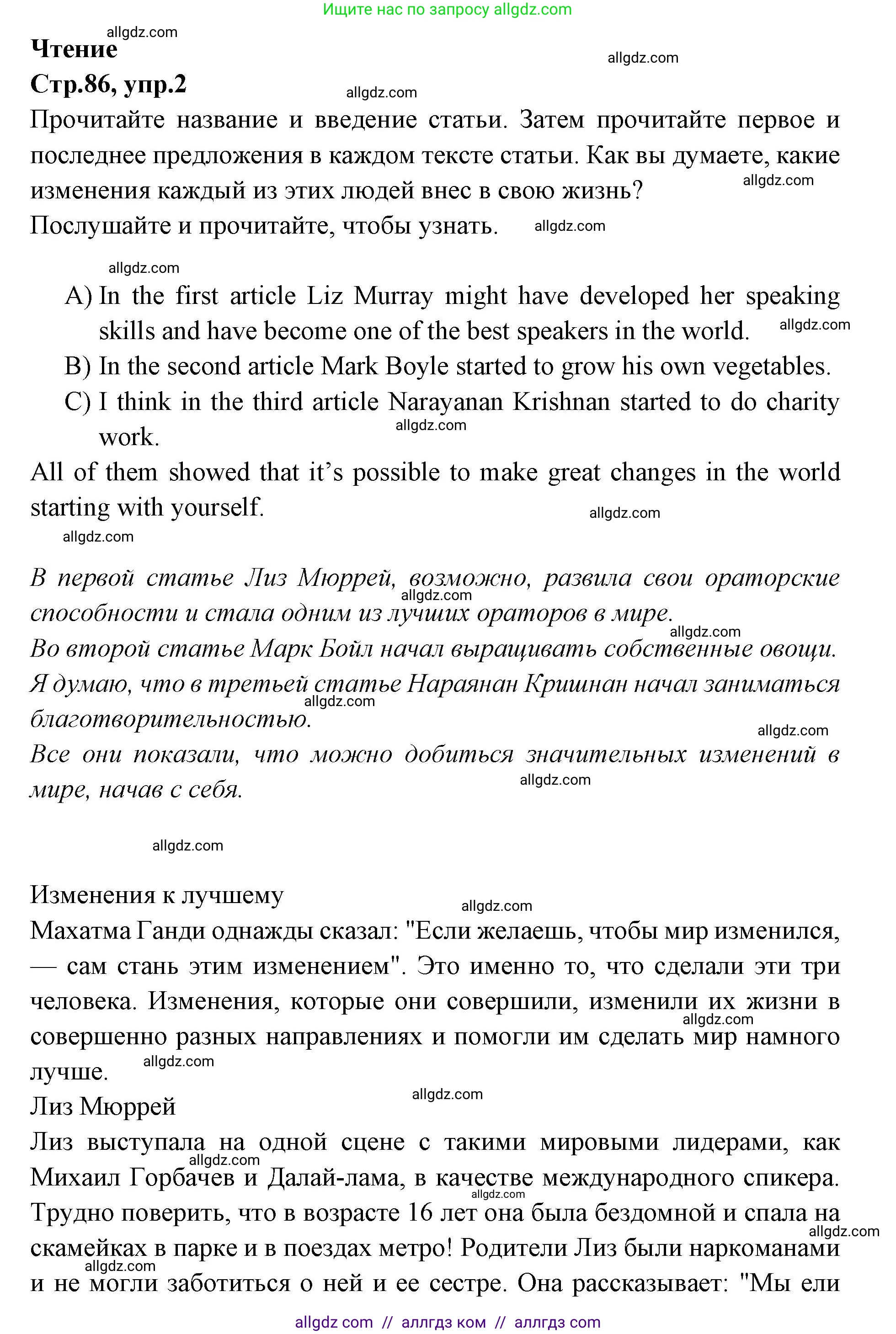 Английский язык (english), 7 класс Учебник (Student's book), авторы: Баранова Ксения Михайловна (Baranova Ksenia), Дули Дженни (Dooley Jenny), Копылова С А, Мильруд Радислав Петрович (Millrood Radislav), Эванс Вирджиния (Evans Virginia), издательство Просвещение, Москва, 2023, белого цвета, страница 86, номер 2, Решение 2023-2027