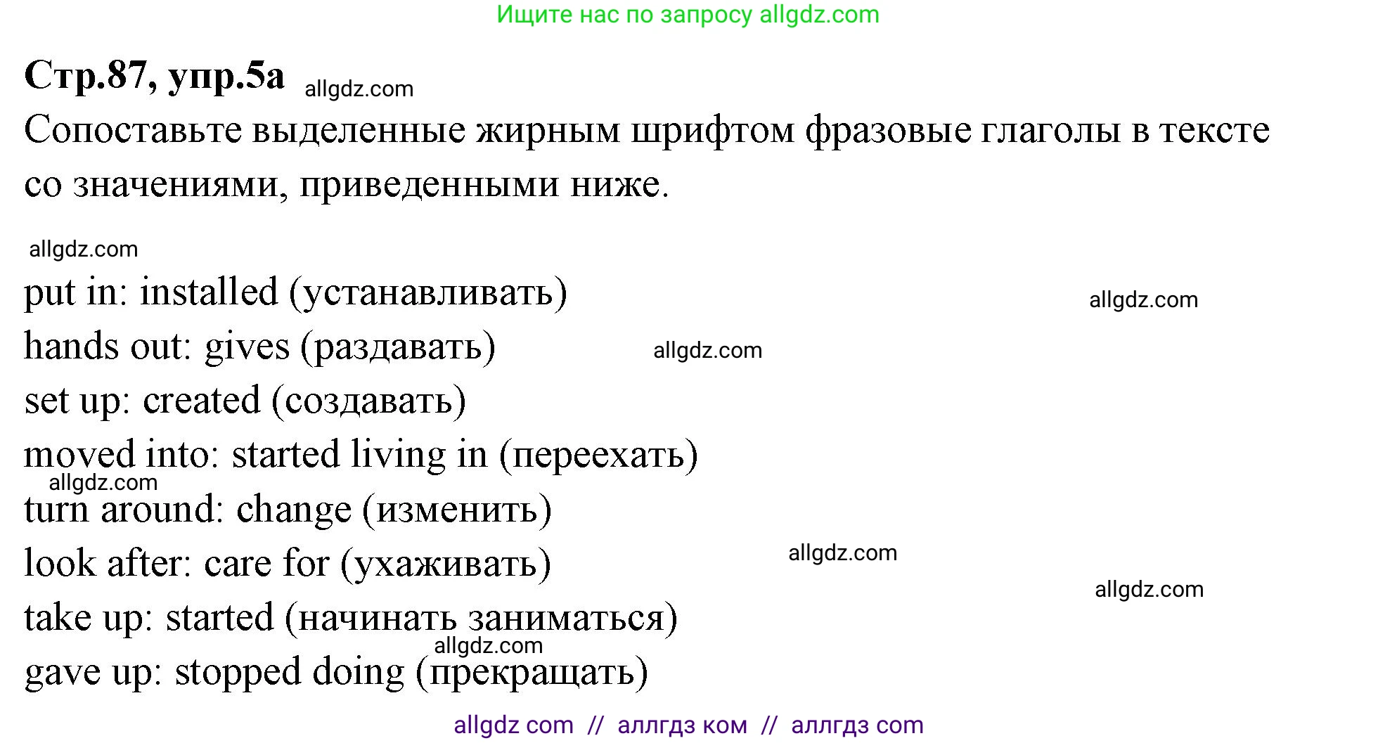 Английский язык (english), 7 класс Учебник (Student's book), авторы: Баранова Ксения Михайловна (Baranova Ksenia), Дули Дженни (Dooley Jenny), Копылова С А, Мильруд Радислав Петрович (Millrood Radislav), Эванс Вирджиния (Evans Virginia), издательство Просвещение, Москва, 2023, белого цвета, страница 87, номер 5, Решение 2023-2027