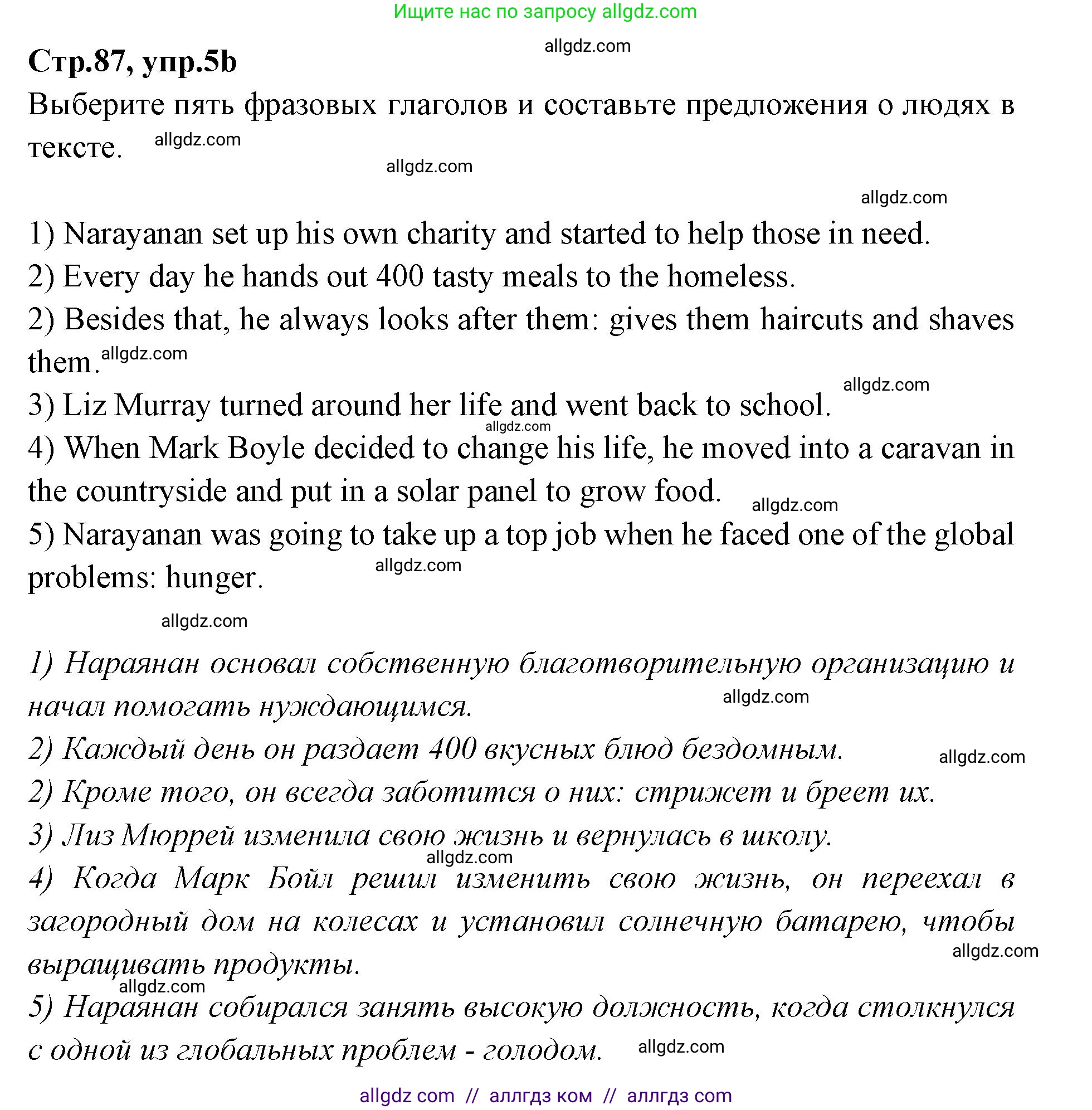 Английский язык (english), 7 класс Учебник (Student's book), авторы: Баранова Ксения Михайловна (Baranova Ksenia), Дули Дженни (Dooley Jenny), Копылова С А, Мильруд Радислав Петрович (Millrood Radislav), Эванс Вирджиния (Evans Virginia), издательство Просвещение, Москва, 2023, белого цвета, страница 87, номер 5, Решение 2023-2027 (продолжение 2)