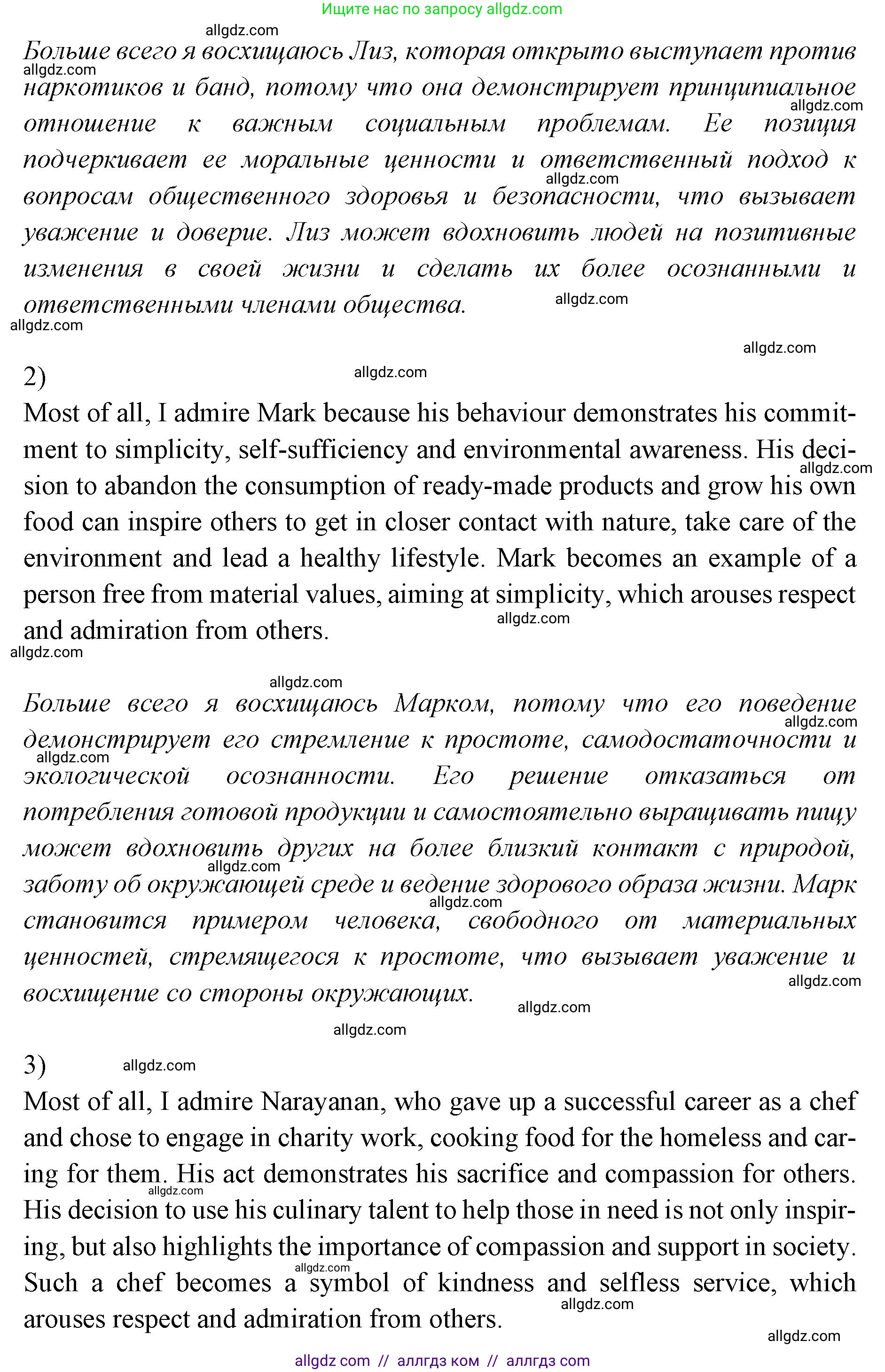 Английский язык (english), 7 класс Учебник (Student's book), авторы: Баранова Ксения Михайловна (Baranova Ksenia), Дули Дженни (Dooley Jenny), Копылова С А, Мильруд Радислав Петрович (Millrood Radislav), Эванс Вирджиния (Evans Virginia), издательство Просвещение, Москва, 2023, белого цвета, страница 87, номер 7, Решение 2023-2027 (продолжение 2)