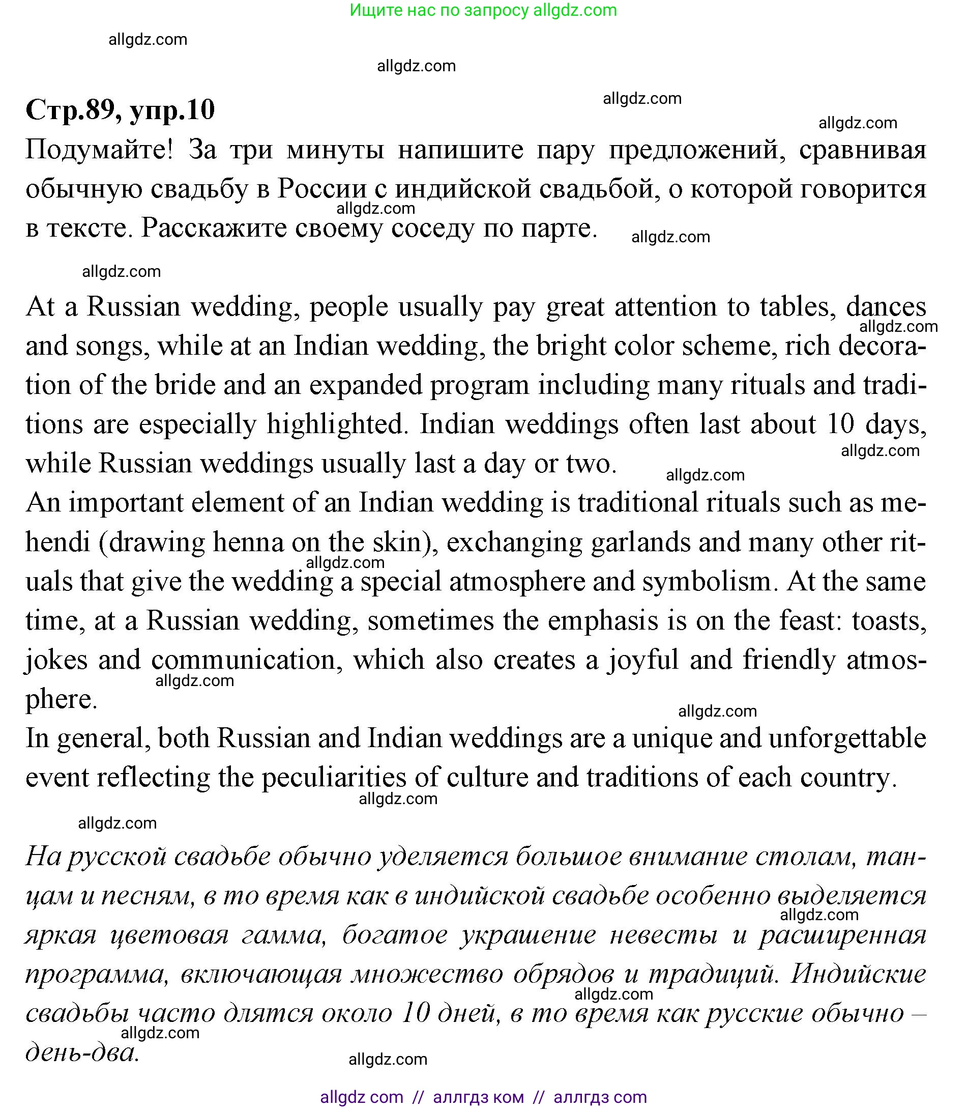 Английский язык (english), 7 класс Учебник (Student's book), авторы: Баранова Ксения Михайловна (Baranova Ksenia), Дули Дженни (Dooley Jenny), Копылова С А, Мильруд Радислав Петрович (Millrood Radislav), Эванс Вирджиния (Evans Virginia), издательство Просвещение, Москва, 2023, белого цвета, страница 89, номер 10, Решение 2023-2027