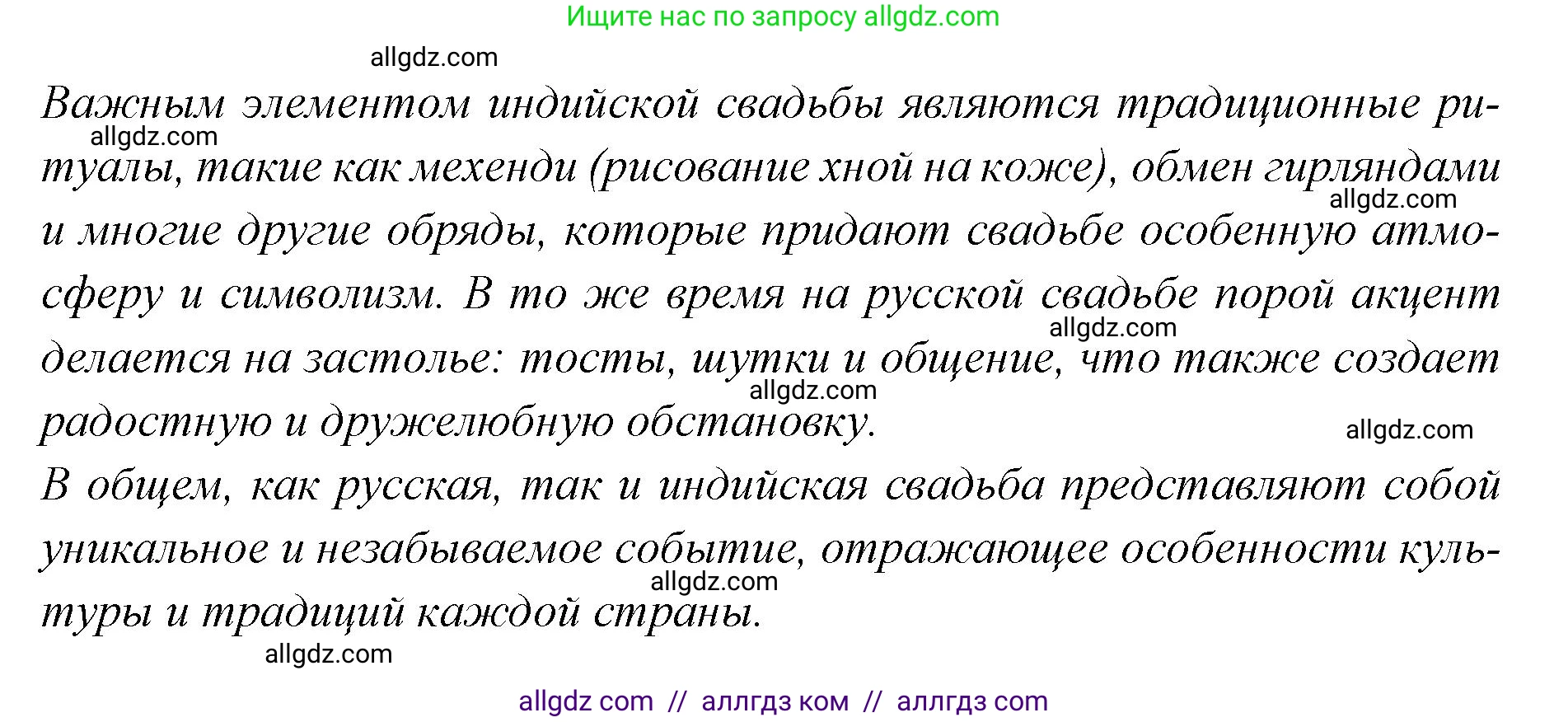 Английский язык (english), 7 класс Учебник (Student's book), авторы: Баранова Ксения Михайловна (Baranova Ksenia), Дули Дженни (Dooley Jenny), Копылова С А, Мильруд Радислав Петрович (Millrood Radislav), Эванс Вирджиния (Evans Virginia), издательство Просвещение, Москва, 2023, белого цвета, страница 89, номер 10, Решение 2023-2027 (продолжение 2)