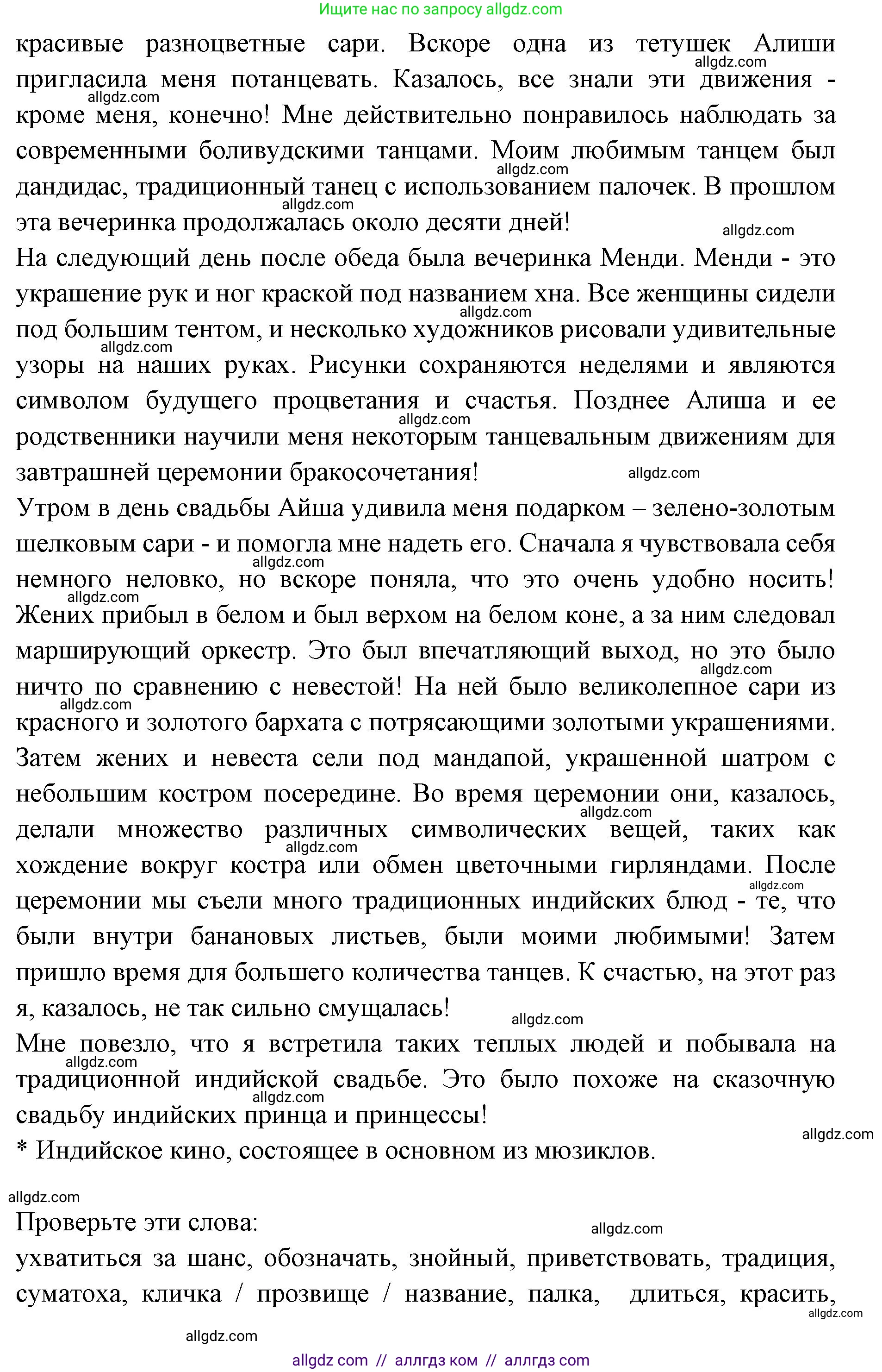 Английский язык (english), 7 класс Учебник (Student's book), авторы: Баранова Ксения Михайловна (Baranova Ksenia), Дули Дженни (Dooley Jenny), Копылова С А, Мильруд Радислав Петрович (Millrood Radislav), Эванс Вирджиния (Evans Virginia), издательство Просвещение, Москва, 2023, белого цвета, страница 88, номер 3, Решение 2023-2027 (продолжение 2)