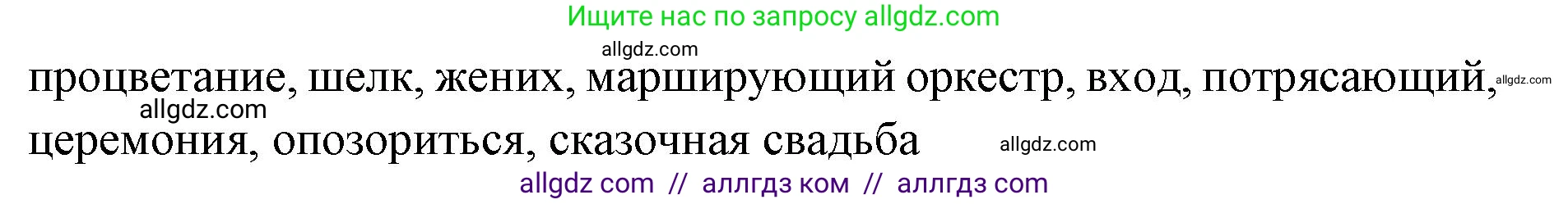 Английский язык (english), 7 класс Учебник (Student's book), авторы: Баранова Ксения Михайловна (Baranova Ksenia), Дули Дженни (Dooley Jenny), Копылова С А, Мильруд Радислав Петрович (Millrood Radislav), Эванс Вирджиния (Evans Virginia), издательство Просвещение, Москва, 2023, белого цвета, страница 88, номер 3, Решение 2023-2027 (продолжение 3)