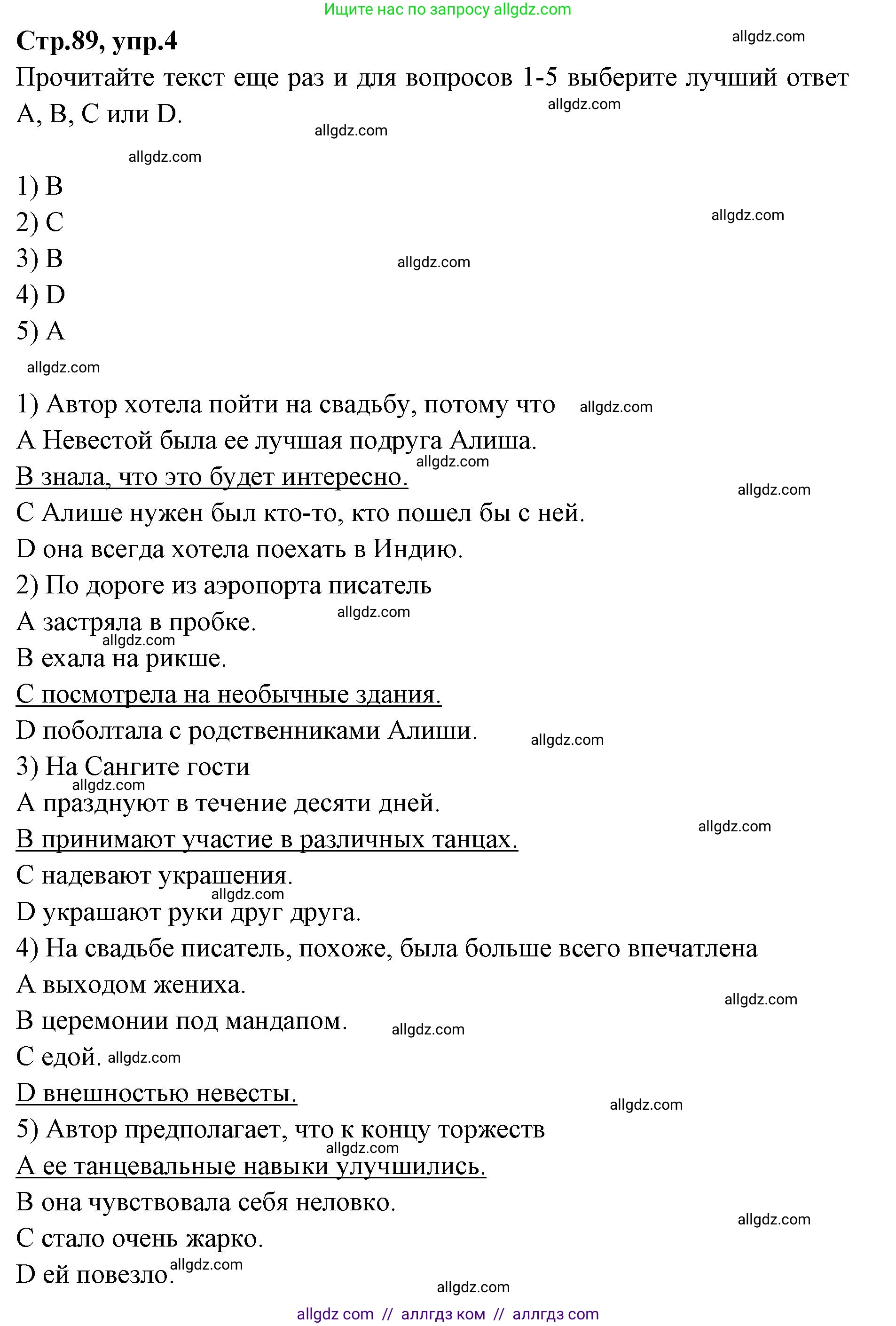 Английский язык (english), 7 класс Учебник (Student's book), авторы: Баранова Ксения Михайловна (Baranova Ksenia), Дули Дженни (Dooley Jenny), Копылова С А, Мильруд Радислав Петрович (Millrood Radislav), Эванс Вирджиния (Evans Virginia), издательство Просвещение, Москва, 2023, белого цвета, страница 89, номер 4, Решение 2023-2027