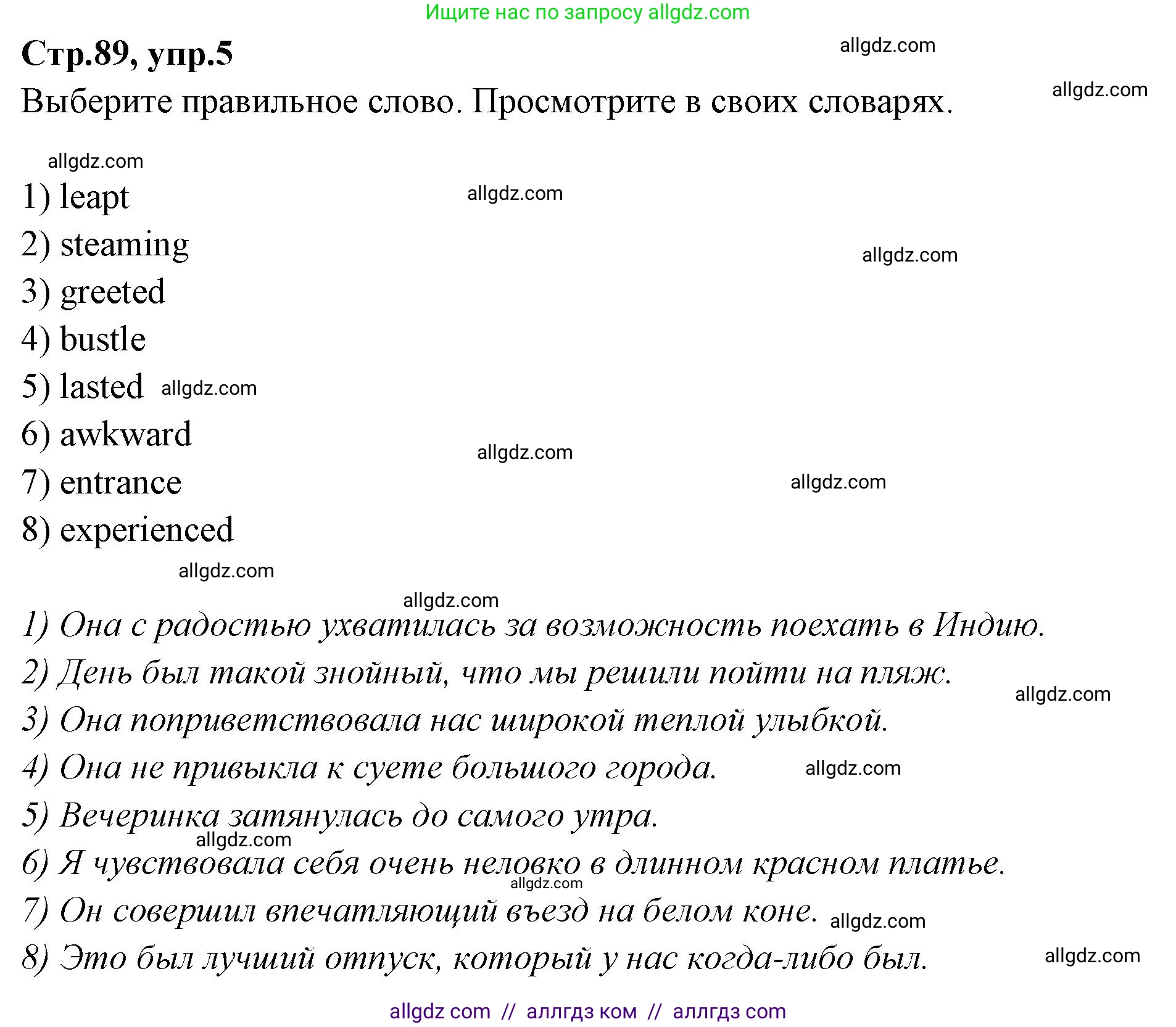 Английский язык (english), 7 класс Учебник (Student's book), авторы: Баранова Ксения Михайловна (Baranova Ksenia), Дули Дженни (Dooley Jenny), Копылова С А, Мильруд Радислав Петрович (Millrood Radislav), Эванс Вирджиния (Evans Virginia), издательство Просвещение, Москва, 2023, белого цвета, страница 89, номер 5, Решение 2023-2027