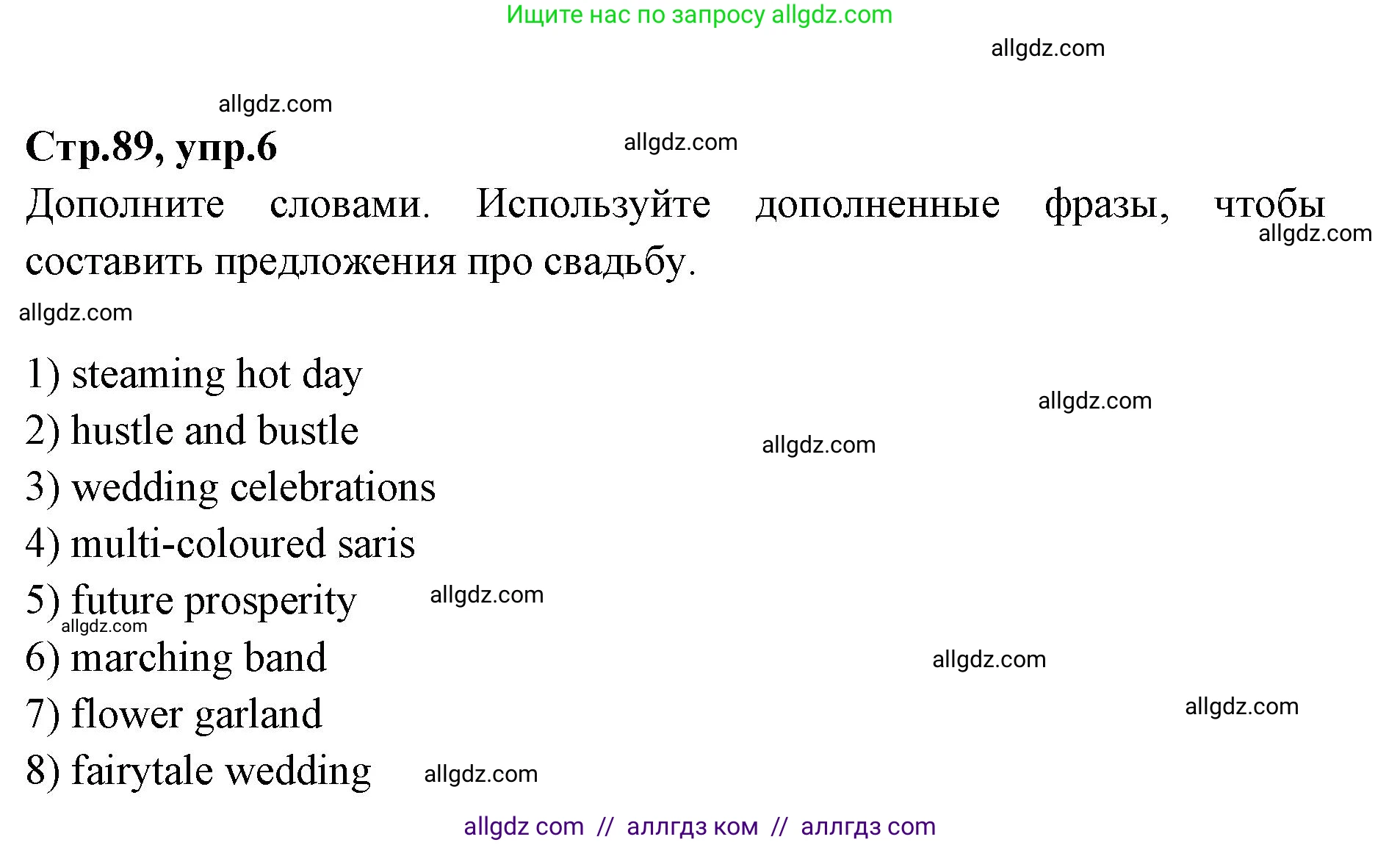 Английский язык (english), 7 класс Учебник (Student's book), авторы: Баранова Ксения Михайловна (Baranova Ksenia), Дули Дженни (Dooley Jenny), Копылова С А, Мильруд Радислав Петрович (Millrood Radislav), Эванс Вирджиния (Evans Virginia), издательство Просвещение, Москва, 2023, белого цвета, страница 89, номер 6, Решение 2023-2027