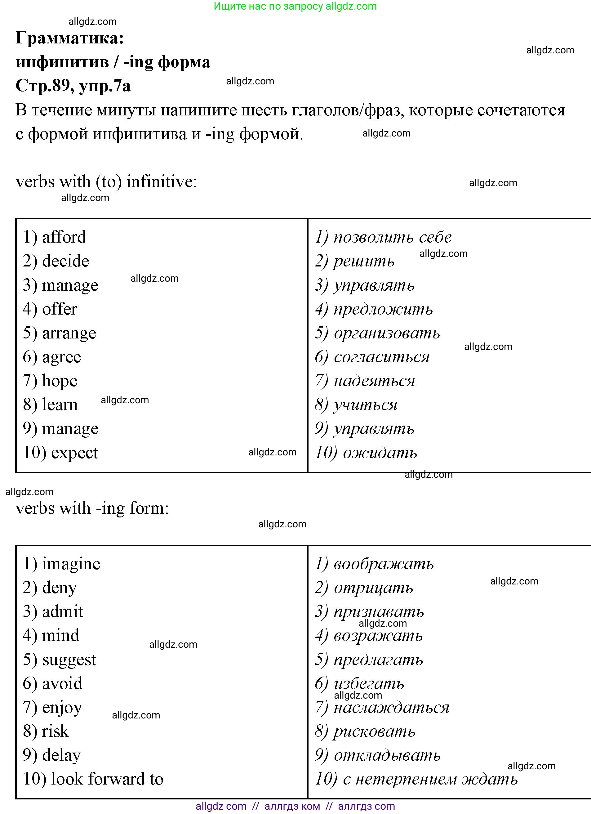 Английский язык (english), 7 класс Учебник (Student's book), авторы: Баранова Ксения Михайловна (Baranova Ksenia), Дули Дженни (Dooley Jenny), Копылова С А, Мильруд Радислав Петрович (Millrood Radislav), Эванс Вирджиния (Evans Virginia), издательство Просвещение, Москва, 2023, белого цвета, страница 89, номер 7, Решение 2023-2027