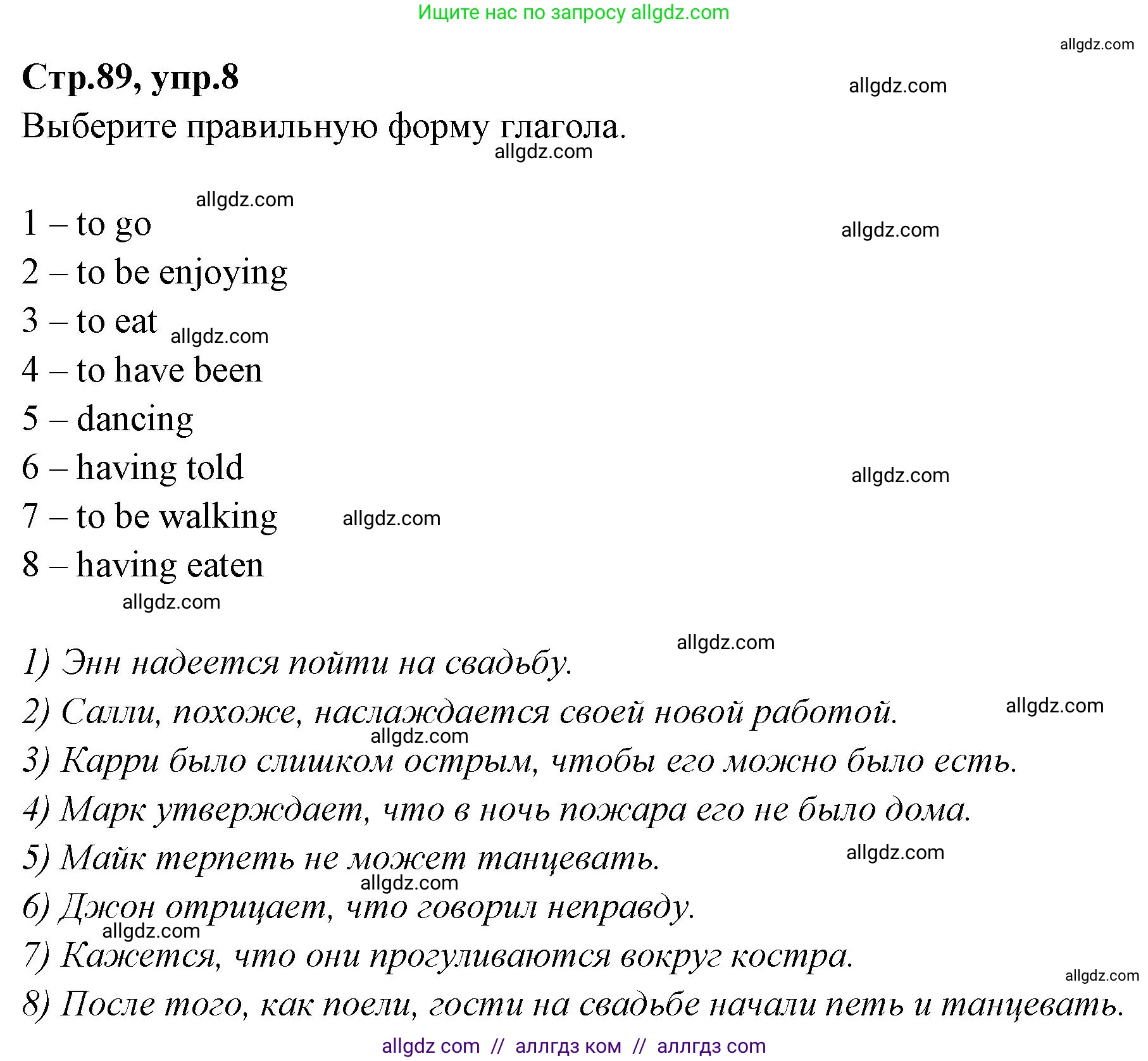 Английский язык (english), 7 класс Учебник (Student's book), авторы: Баранова Ксения Михайловна (Baranova Ksenia), Дули Дженни (Dooley Jenny), Копылова С А, Мильруд Радислав Петрович (Millrood Radislav), Эванс Вирджиния (Evans Virginia), издательство Просвещение, Москва, 2023, белого цвета, страница 89, номер 8, Решение 2023-2027