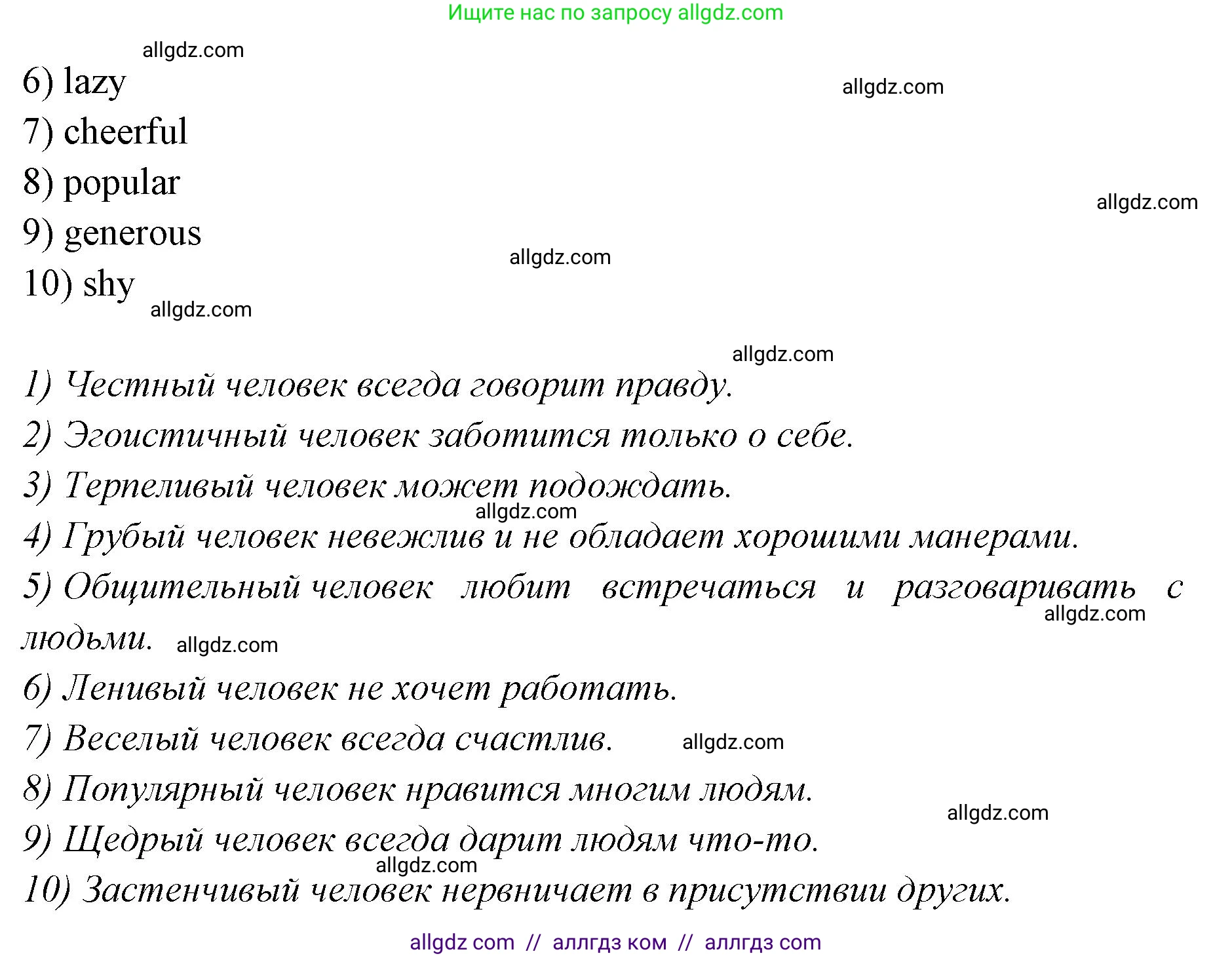 Английский язык (english), 7 класс Учебник (Student's book), авторы: Баранова Ксения Михайловна (Baranova Ksenia), Дули Дженни (Dooley Jenny), Копылова С А, Мильруд Радислав Петрович (Millrood Radislav), Эванс Вирджиния (Evans Virginia), издательство Просвещение, Москва, 2023, белого цвета, страница 90, номер 2, Решение 2023-2027 (продолжение 2)