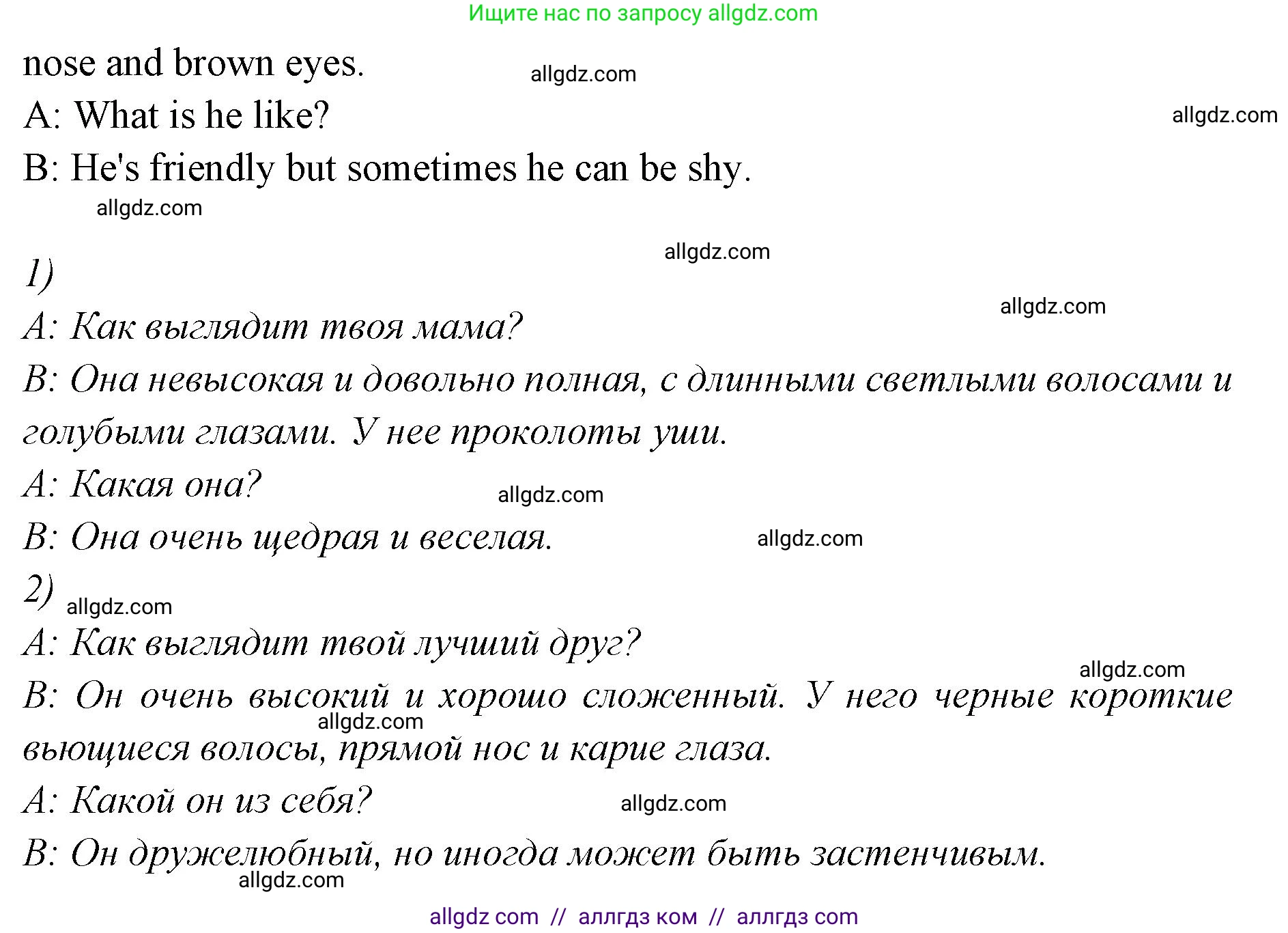 Английский язык (english), 7 класс Учебник (Student's book), авторы: Баранова Ксения Михайловна (Baranova Ksenia), Дули Дженни (Dooley Jenny), Копылова С А, Мильруд Радислав Петрович (Millrood Radislav), Эванс Вирджиния (Evans Virginia), издательство Просвещение, Москва, 2023, белого цвета, страница 90, номер 3, Решение 2023-2027 (продолжение 2)