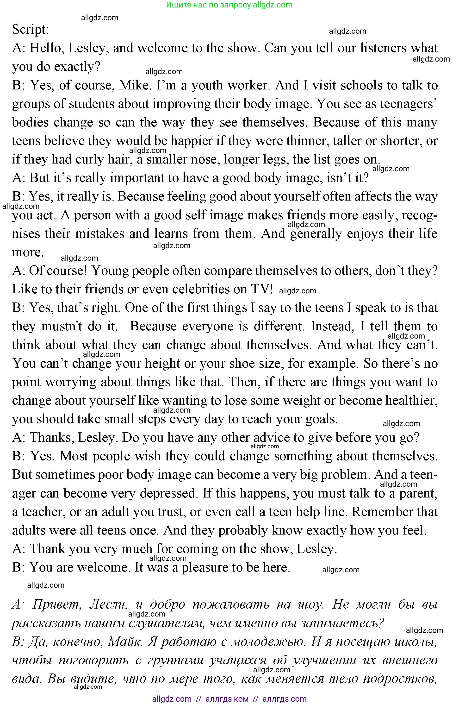 Английский язык (english), 7 класс Учебник (Student's book), авторы: Баранова Ксения Михайловна (Baranova Ksenia), Дули Дженни (Dooley Jenny), Копылова С А, Мильруд Радислав Петрович (Millrood Radislav), Эванс Вирджиния (Evans Virginia), издательство Просвещение, Москва, 2023, белого цвета, страница 90, номер 4, Решение 2023-2027 (продолжение 2)