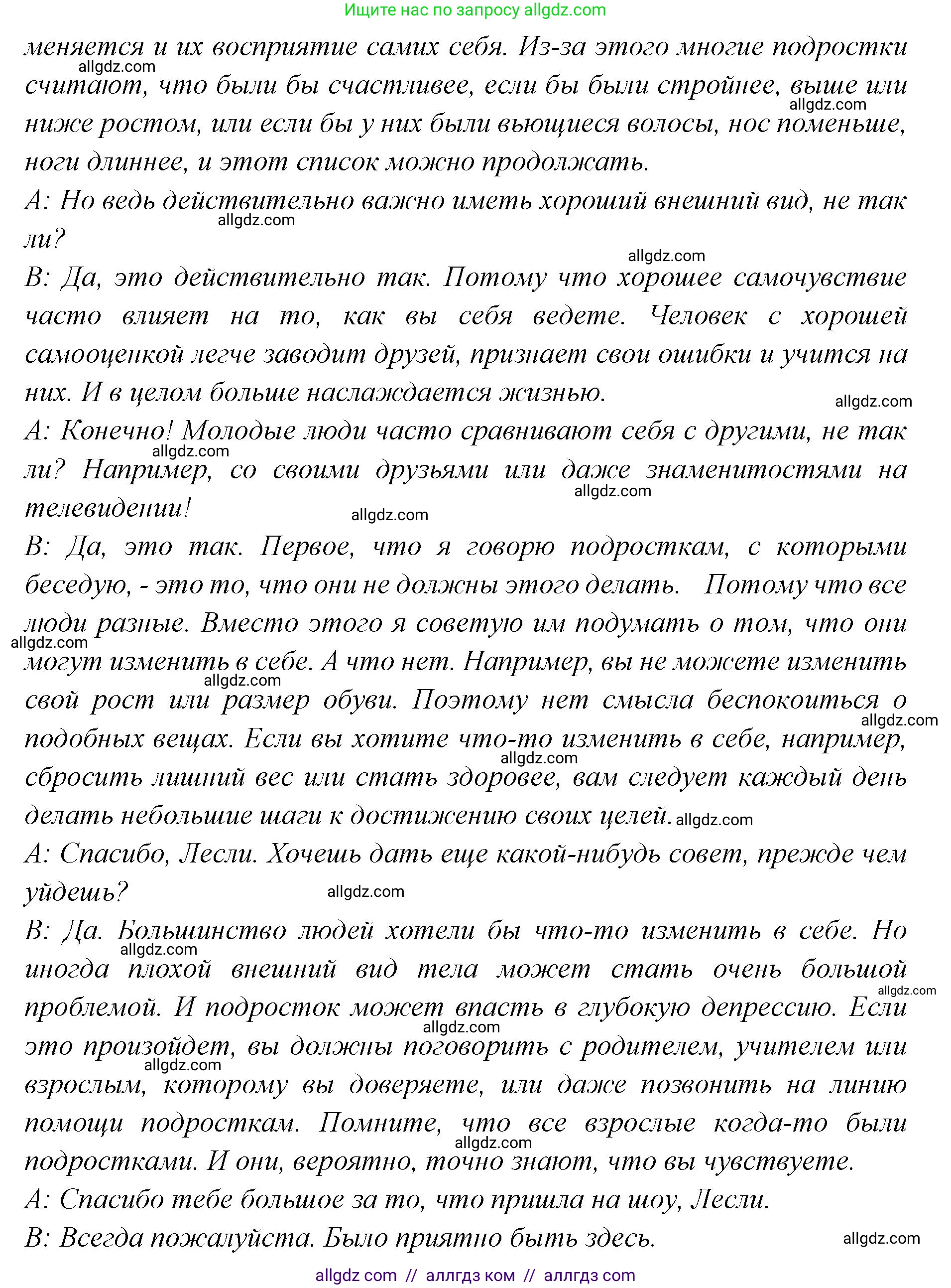 Английский язык (english), 7 класс Учебник (Student's book), авторы: Баранова Ксения Михайловна (Baranova Ksenia), Дули Дженни (Dooley Jenny), Копылова С А, Мильруд Радислав Петрович (Millrood Radislav), Эванс Вирджиния (Evans Virginia), издательство Просвещение, Москва, 2023, белого цвета, страница 90, номер 4, Решение 2023-2027 (продолжение 3)