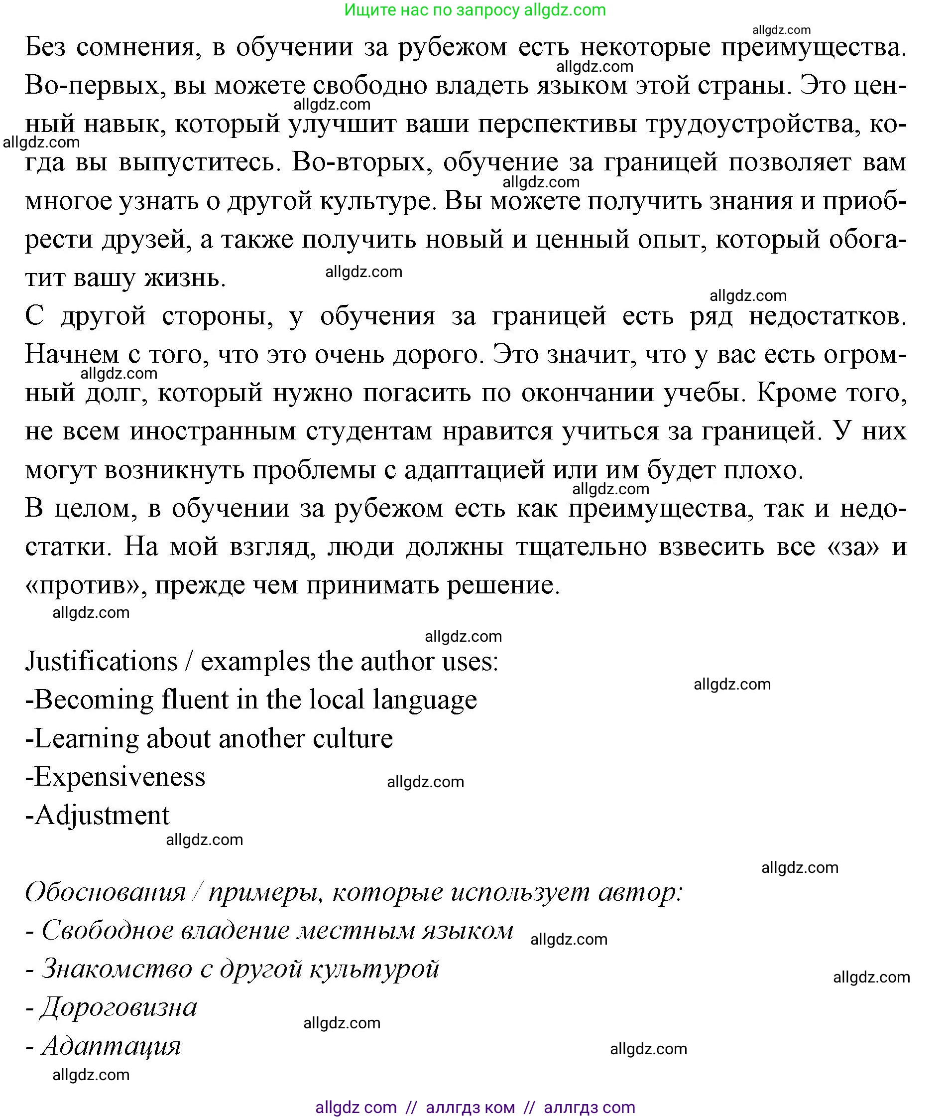 Английский язык (english), 7 класс Учебник (Student's book), авторы: Баранова Ксения Михайловна (Baranova Ksenia), Дули Дженни (Dooley Jenny), Копылова С А, Мильруд Радислав Петрович (Millrood Radislav), Эванс Вирджиния (Evans Virginia), издательство Просвещение, Москва, 2023, белого цвета, страница 91, номер 1, Решение 2023-2027 (продолжение 2)
