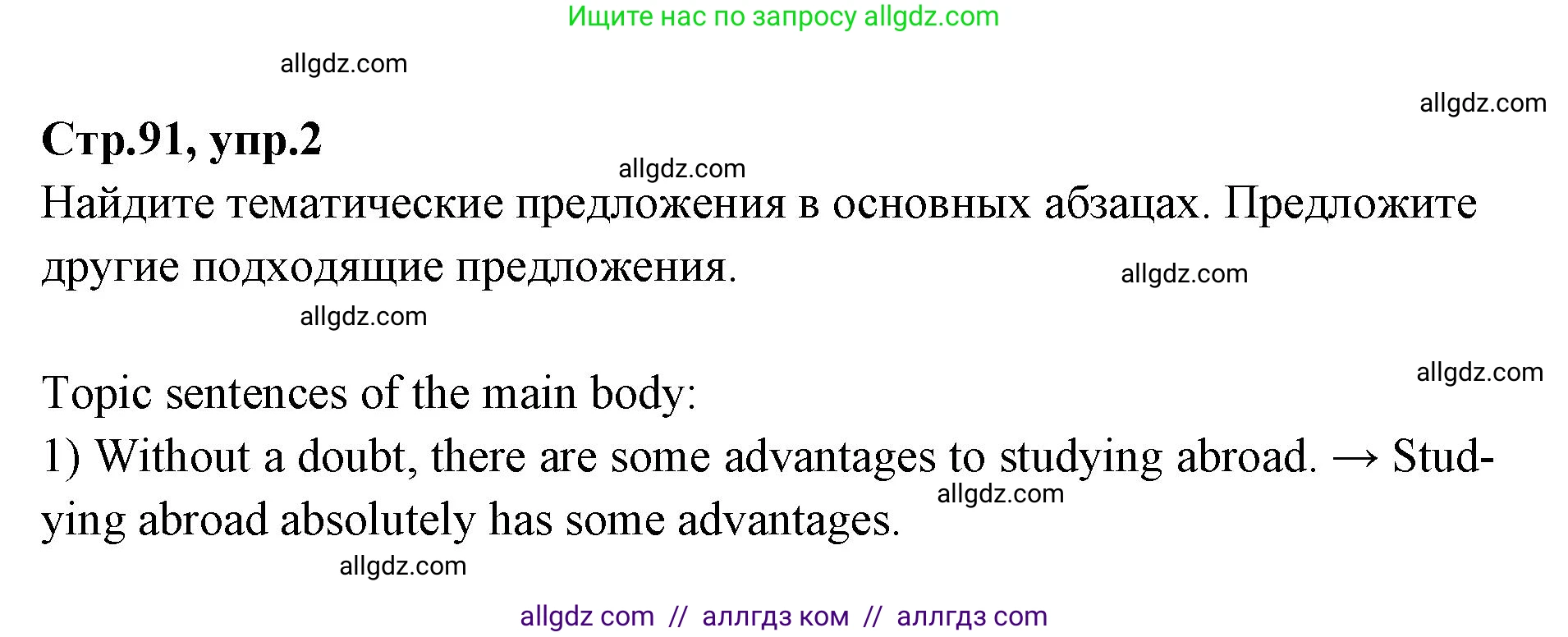 Английский язык (english), 7 класс Учебник (Student's book), авторы: Баранова Ксения Михайловна (Baranova Ksenia), Дули Дженни (Dooley Jenny), Копылова С А, Мильруд Радислав Петрович (Millrood Radislav), Эванс Вирджиния (Evans Virginia), издательство Просвещение, Москва, 2023, белого цвета, страница 91, номер 2, Решение 2023-2027