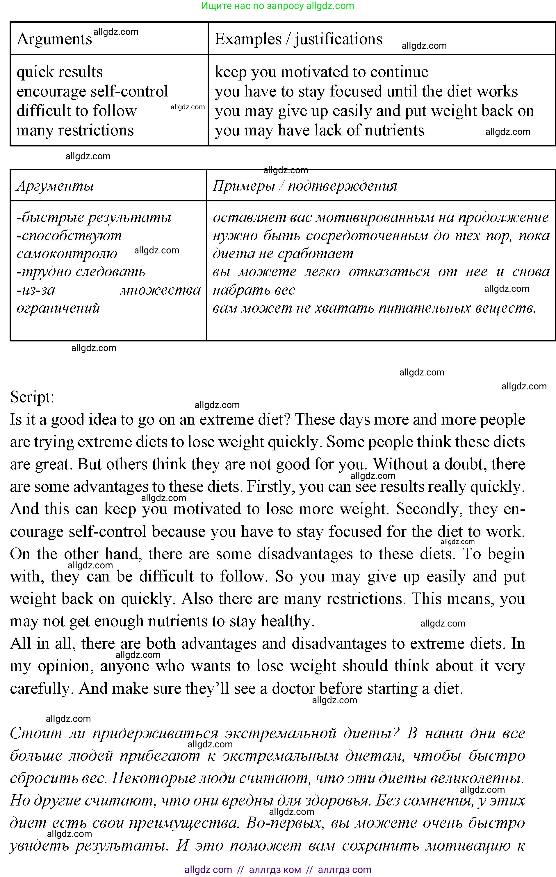 Английский язык (english), 7 класс Учебник (Student's book), авторы: Баранова Ксения Михайловна (Baranova Ksenia), Дули Дженни (Dooley Jenny), Копылова С А, Мильруд Радислав Петрович (Millrood Radislav), Эванс Вирджиния (Evans Virginia), издательство Просвещение, Москва, 2023, белого цвета, страница 91, номер 4, Решение 2023-2027 (продолжение 2)