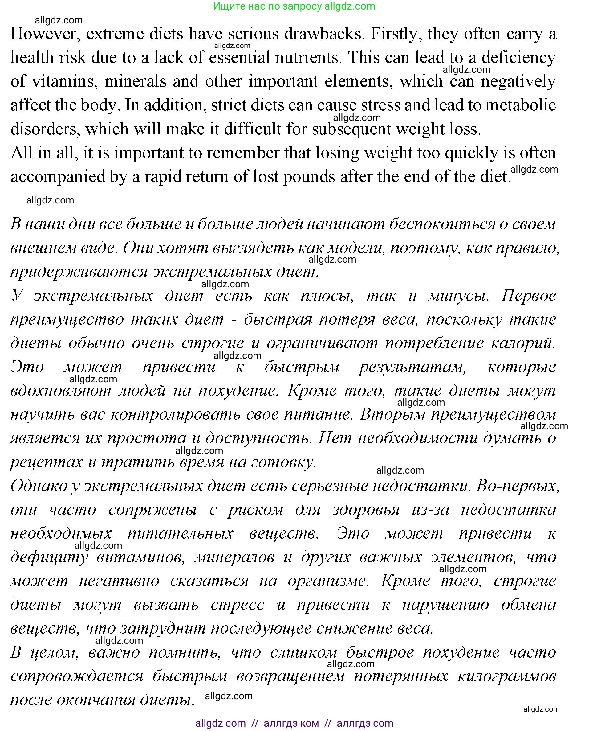Английский язык (english), 7 класс Учебник (Student's book), авторы: Баранова Ксения Михайловна (Baranova Ksenia), Дули Дженни (Dooley Jenny), Копылова С А, Мильруд Радислав Петрович (Millrood Radislav), Эванс Вирджиния (Evans Virginia), издательство Просвещение, Москва, 2023, белого цвета, страница 91, номер 4, Решение 2023-2027 (продолжение 4)