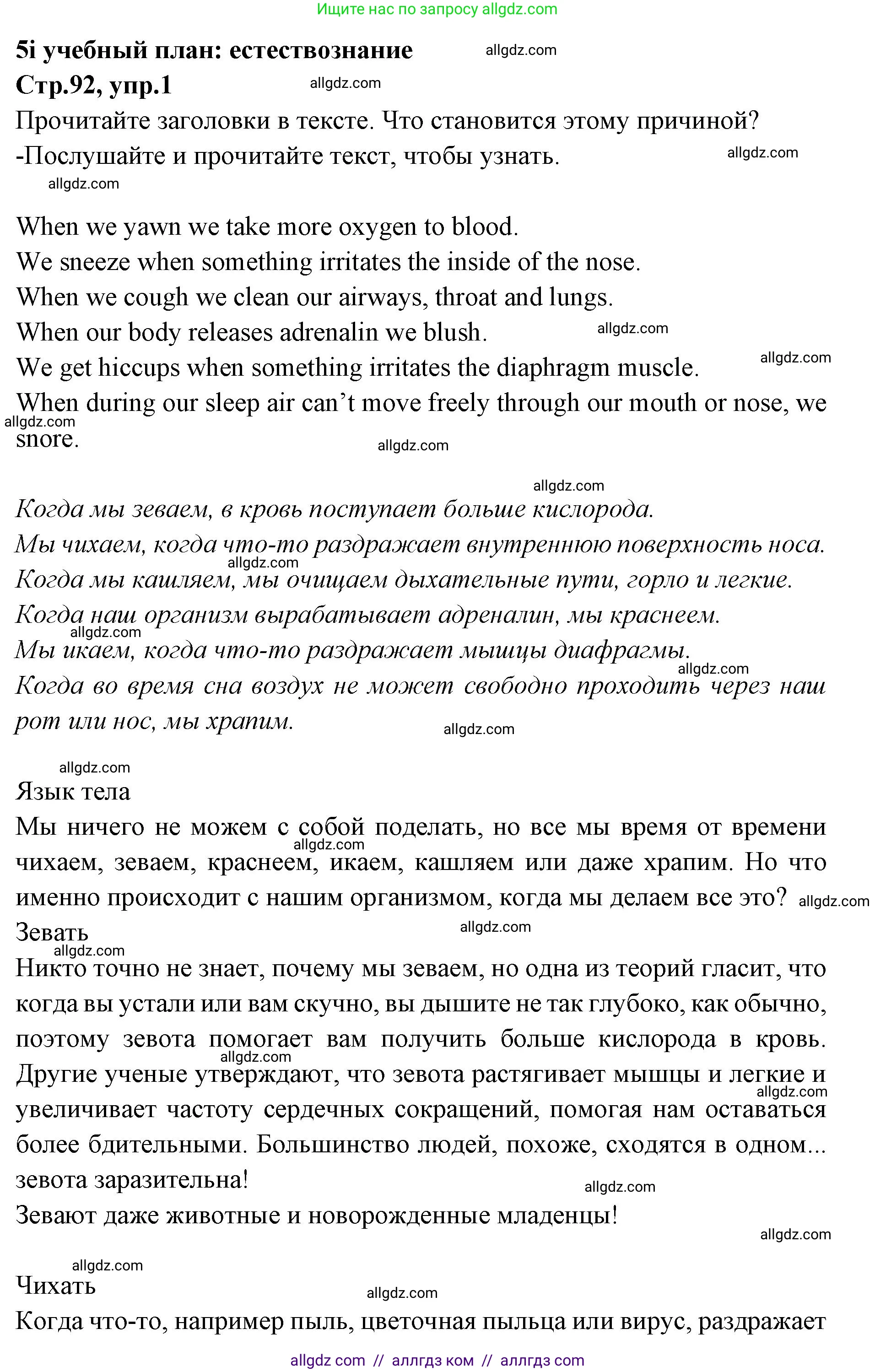 Английский язык (english), 7 класс Учебник (Student's book), авторы: Баранова Ксения Михайловна (Baranova Ksenia), Дули Дженни (Dooley Jenny), Копылова С А, Мильруд Радислав Петрович (Millrood Radislav), Эванс Вирджиния (Evans Virginia), издательство Просвещение, Москва, 2023, белого цвета, страница 92, номер 1, Решение 2023-2027