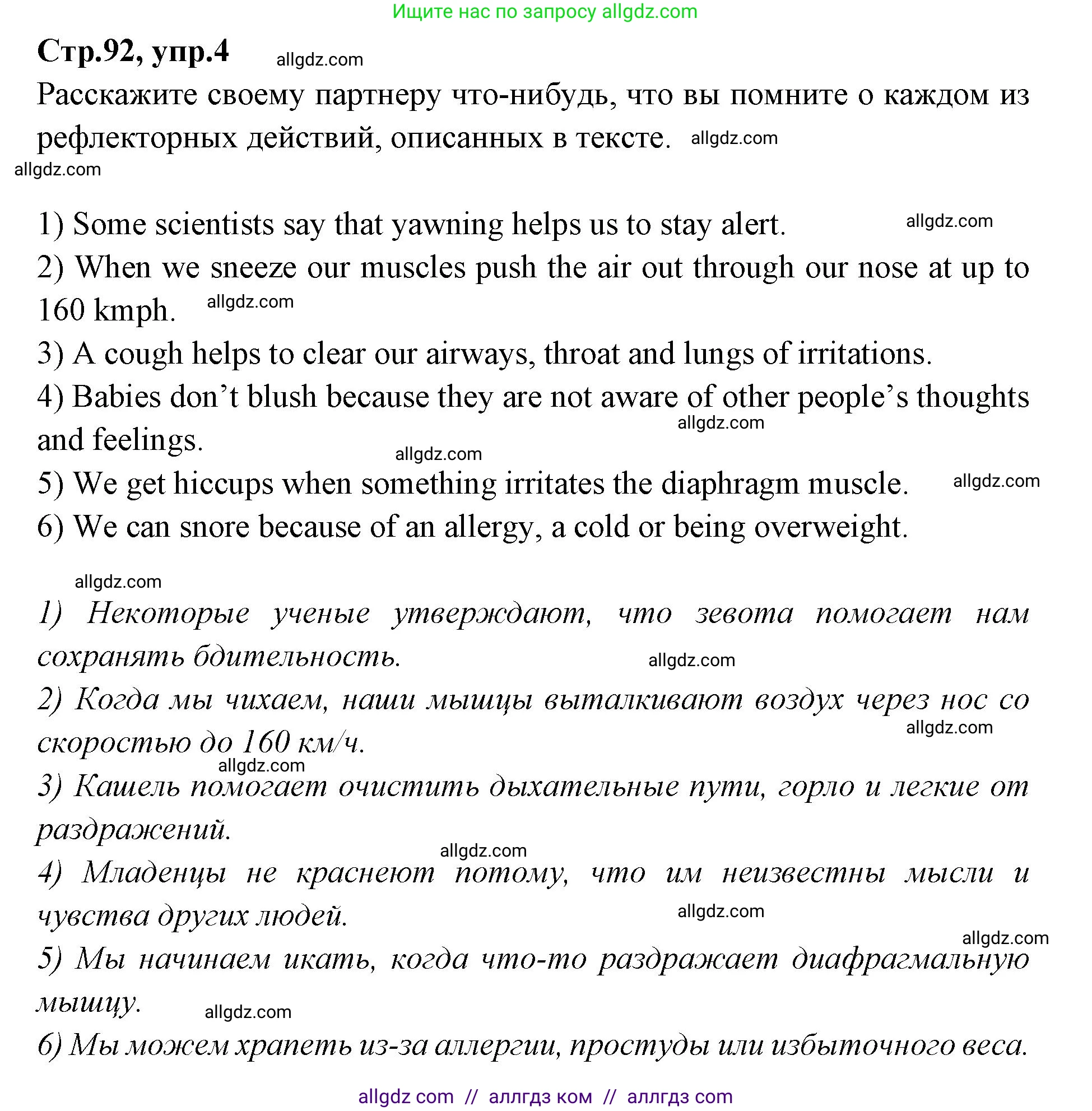Английский язык (english), 7 класс Учебник (Student's book), авторы: Баранова Ксения Михайловна (Baranova Ksenia), Дули Дженни (Dooley Jenny), Копылова С А, Мильруд Радислав Петрович (Millrood Radislav), Эванс Вирджиния (Evans Virginia), издательство Просвещение, Москва, 2023, белого цвета, страница 92, номер 4, Решение 2023-2027