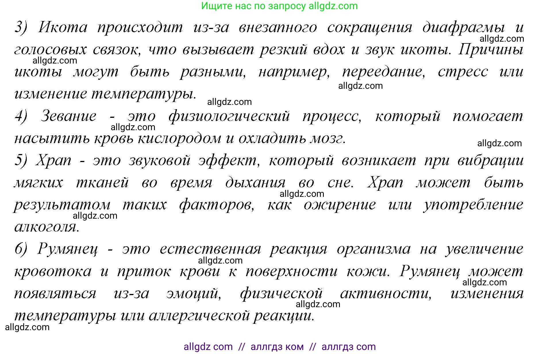 Английский язык (english), 7 класс Учебник (Student's book), авторы: Баранова Ксения Михайловна (Baranova Ksenia), Дули Дженни (Dooley Jenny), Копылова С А, Мильруд Радислав Петрович (Millrood Radislav), Эванс Вирджиния (Evans Virginia), издательство Просвещение, Москва, 2023, белого цвета, страница 92, номер 5, Решение 2023-2027 (продолжение 2)