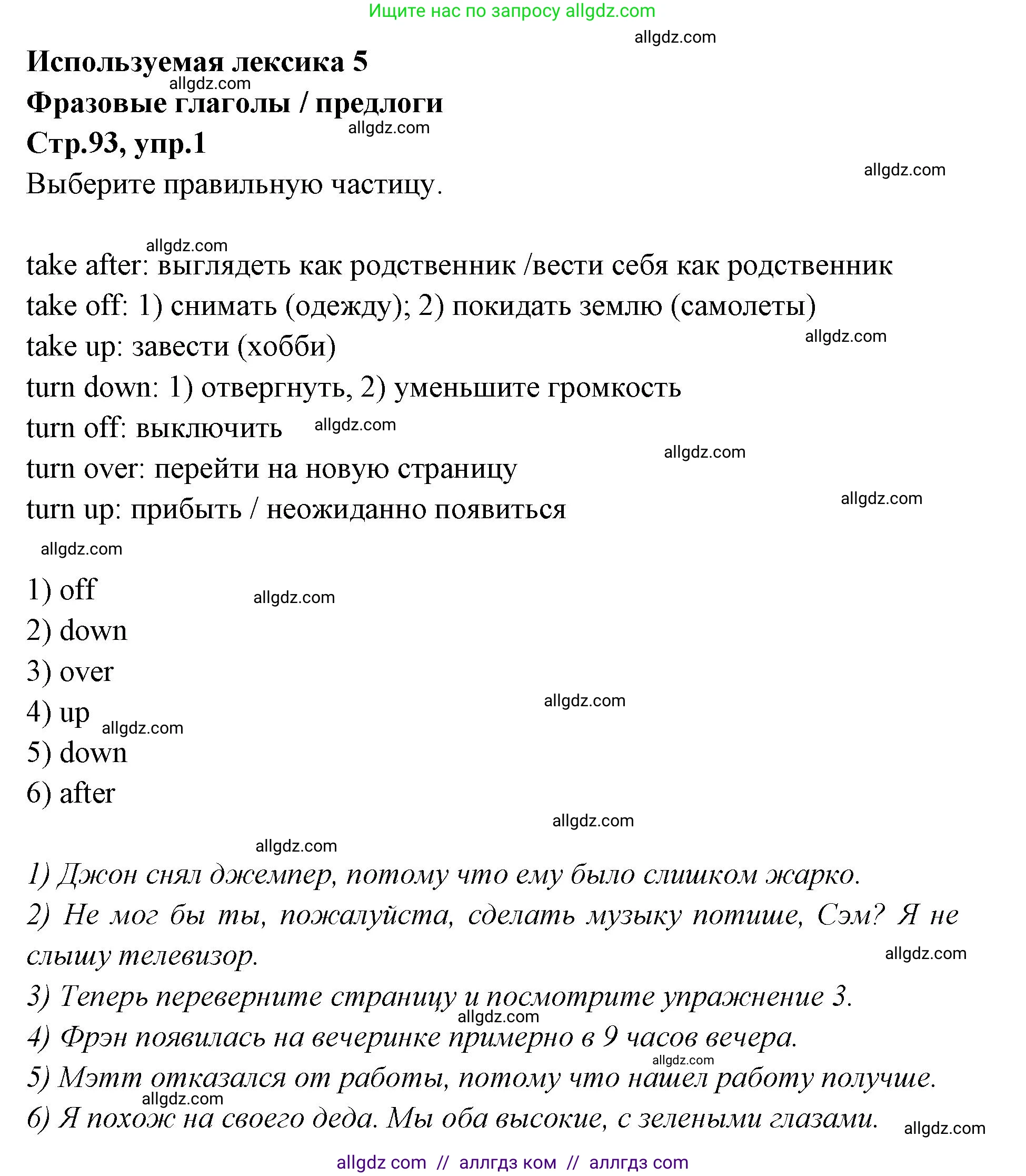 Английский язык (english), 7 класс Учебник (Student's book), авторы: Баранова Ксения Михайловна (Baranova Ksenia), Дули Дженни (Dooley Jenny), Копылова С А, Мильруд Радислав Петрович (Millrood Radislav), Эванс Вирджиния (Evans Virginia), издательство Просвещение, Москва, 2023, белого цвета, страница 93, номер 1, Решение 2023-2027