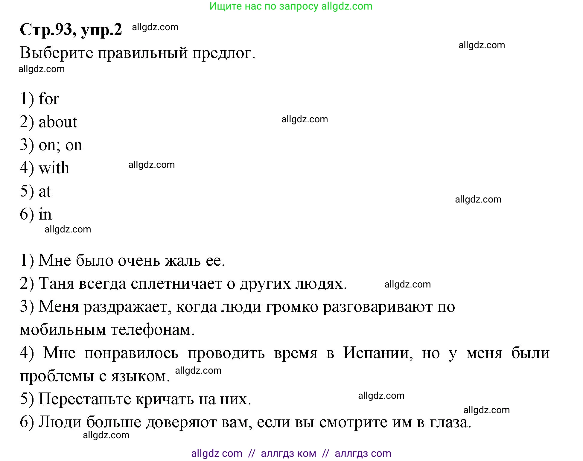 Английский язык (english), 7 класс Учебник (Student's book), авторы: Баранова Ксения Михайловна (Baranova Ksenia), Дули Дженни (Dooley Jenny), Копылова С А, Мильруд Радислав Петрович (Millrood Radislav), Эванс Вирджиния (Evans Virginia), издательство Просвещение, Москва, 2023, белого цвета, страница 93, номер 2, Решение 2023-2027