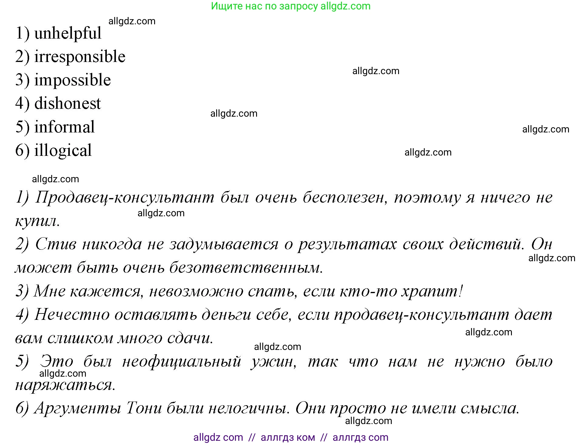 Английский язык (english), 7 класс Учебник (Student's book), авторы: Баранова Ксения Михайловна (Baranova Ksenia), Дули Дженни (Dooley Jenny), Копылова С А, Мильруд Радислав Петрович (Millrood Radislav), Эванс Вирджиния (Evans Virginia), издательство Просвещение, Москва, 2023, белого цвета, страница 93, номер 3, Решение 2023-2027 (продолжение 2)