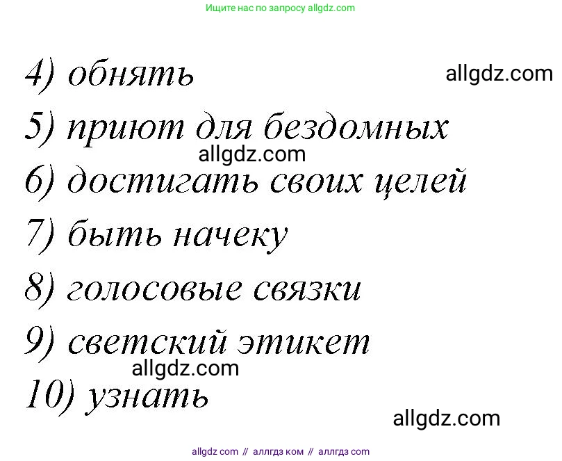 Английский язык (english), 7 класс Учебник (Student's book), авторы: Баранова Ксения Михайловна (Baranova Ksenia), Дули Дженни (Dooley Jenny), Копылова С А, Мильруд Радислав Петрович (Millrood Radislav), Эванс Вирджиния (Evans Virginia), издательство Просвещение, Москва, 2023, белого цвета, страница 93, номер 4, Решение 2023-2027 (продолжение 2)